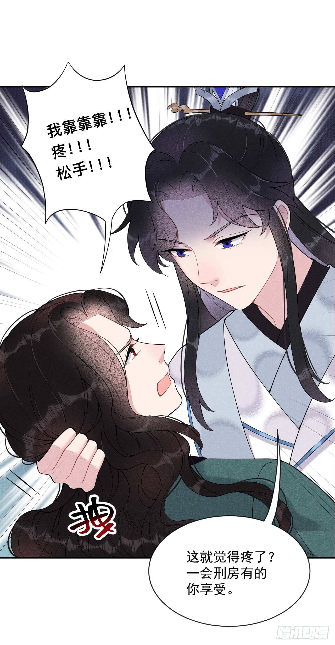 第九话 你只能是本王的！12