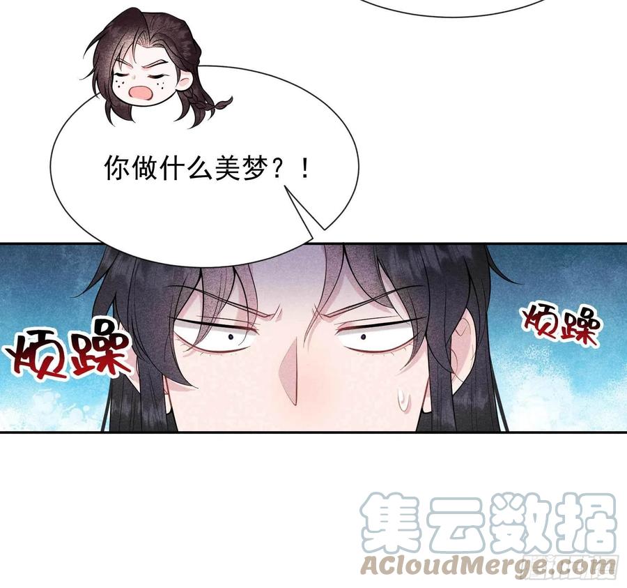 第70话 阴沟翻船30
