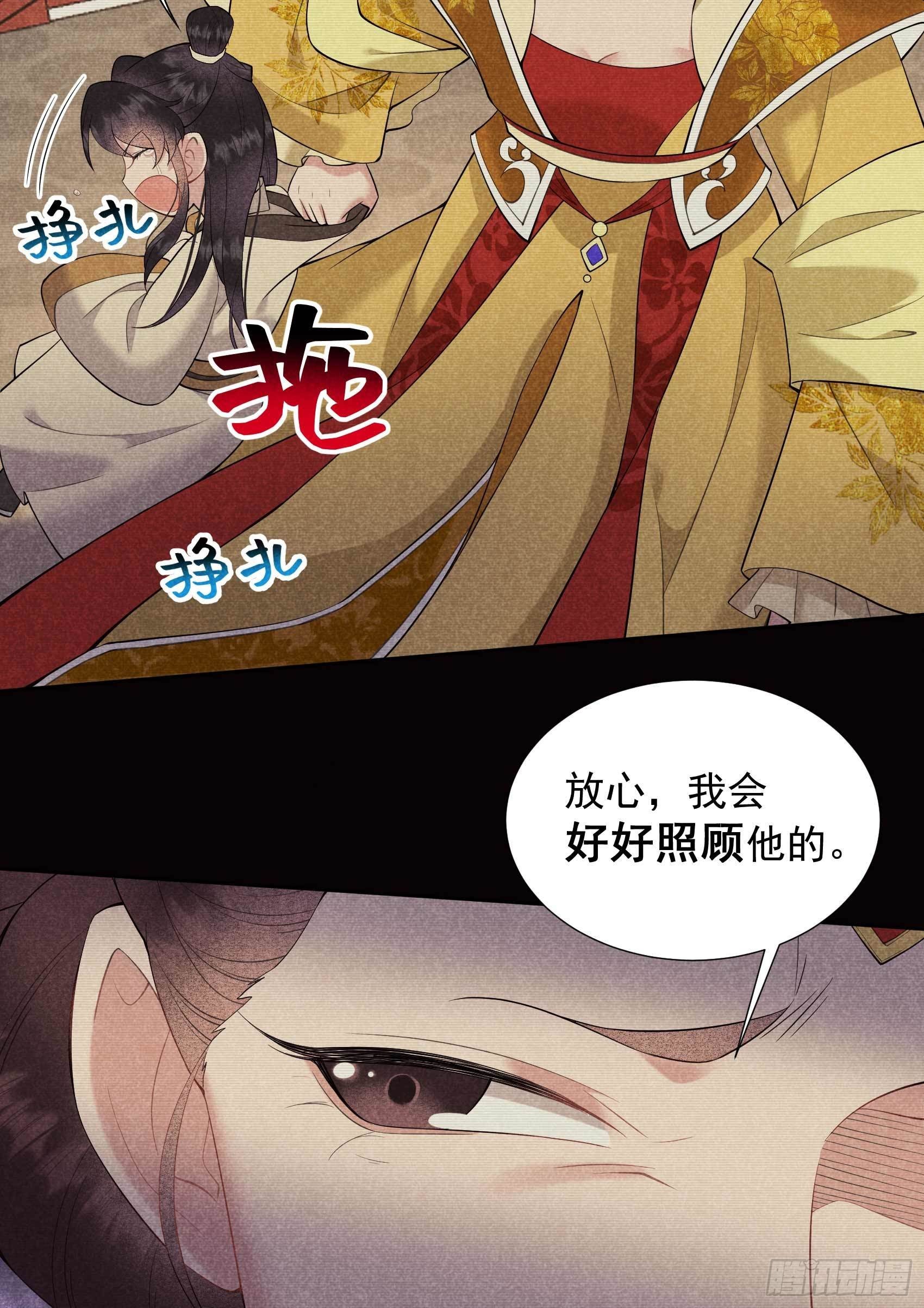 第97话 阿娘，喝药29