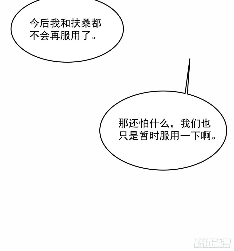 第153话 掉包计划21