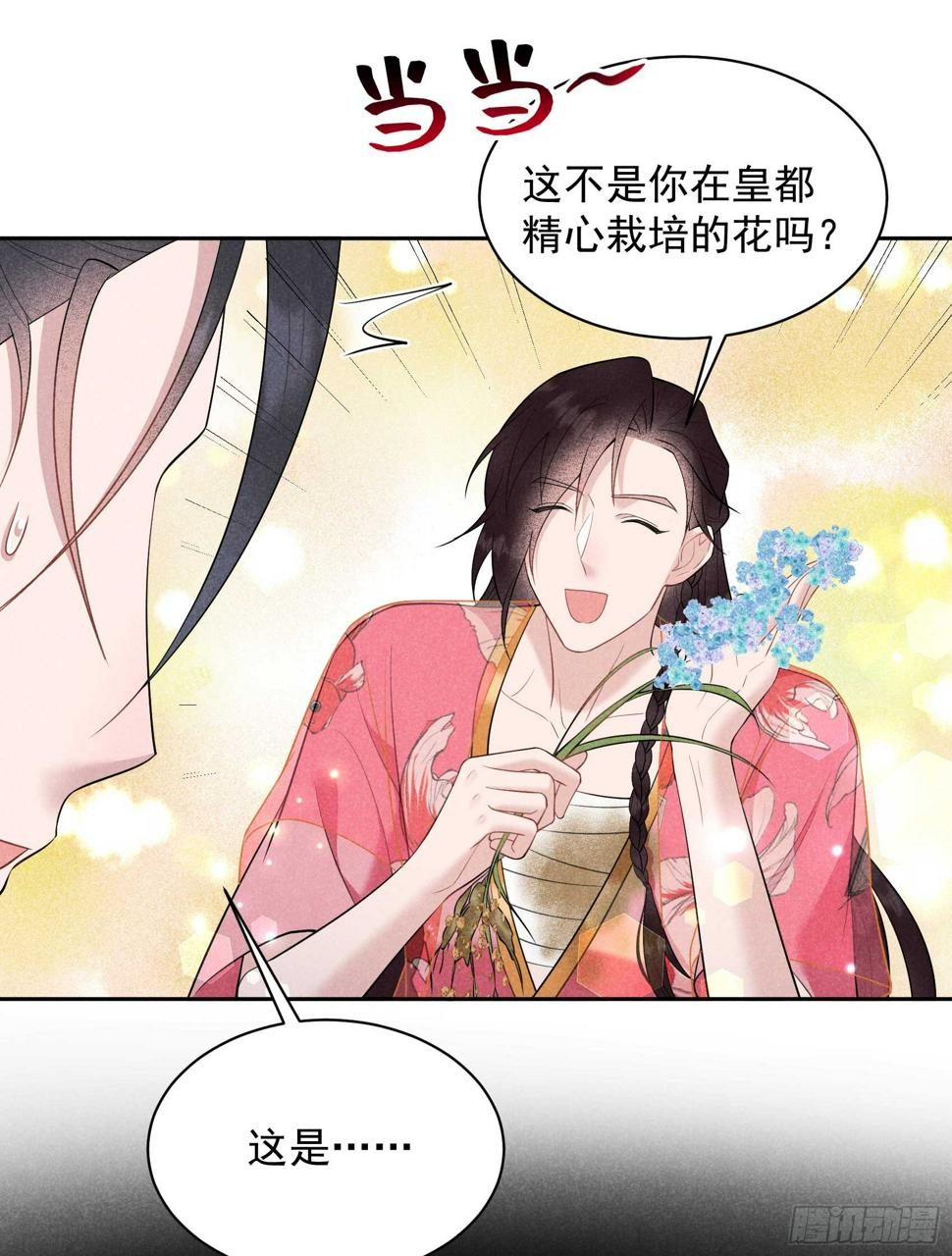 第147话 野鹊子47