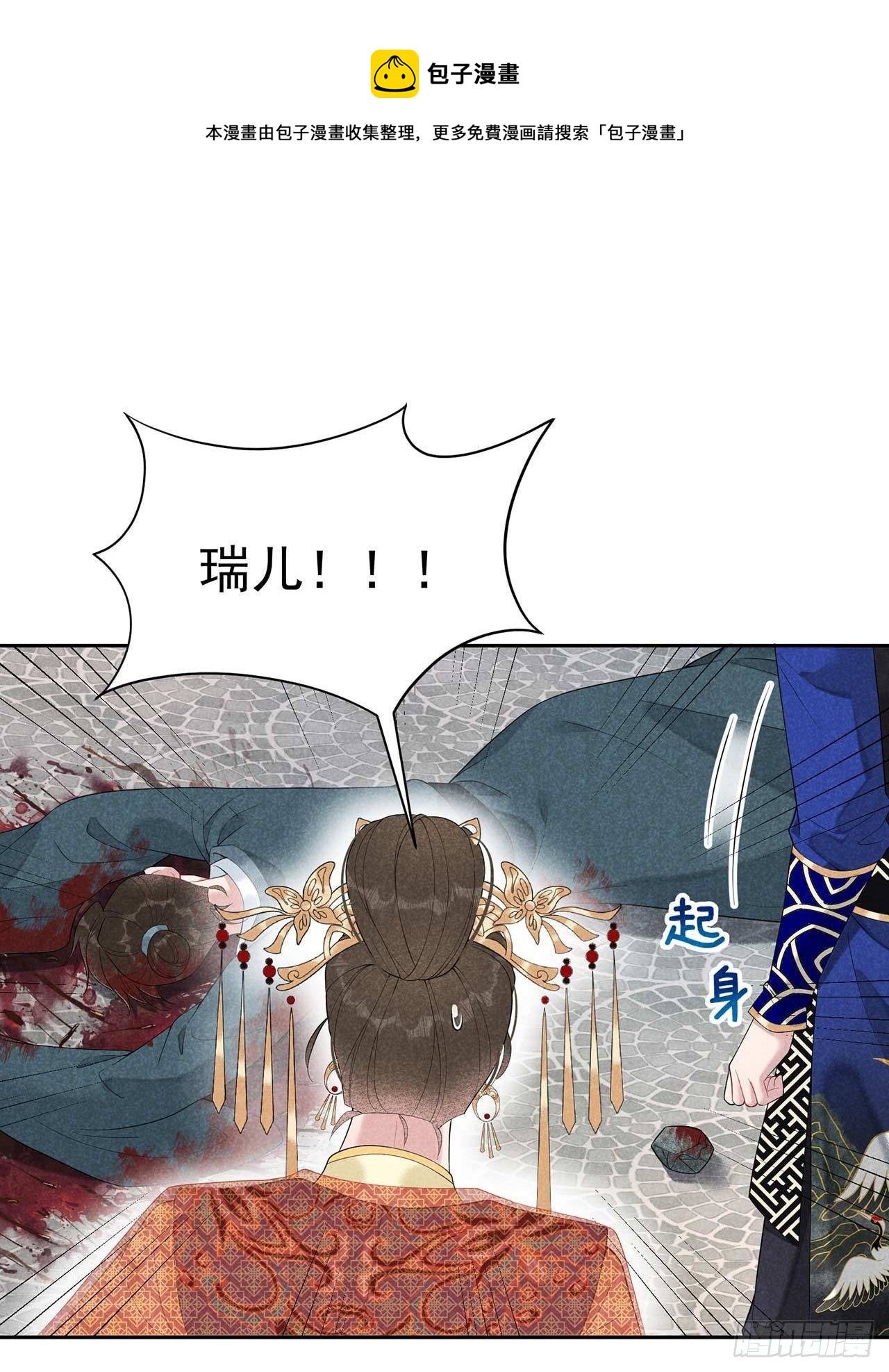 第14话 救救我，救救我！24