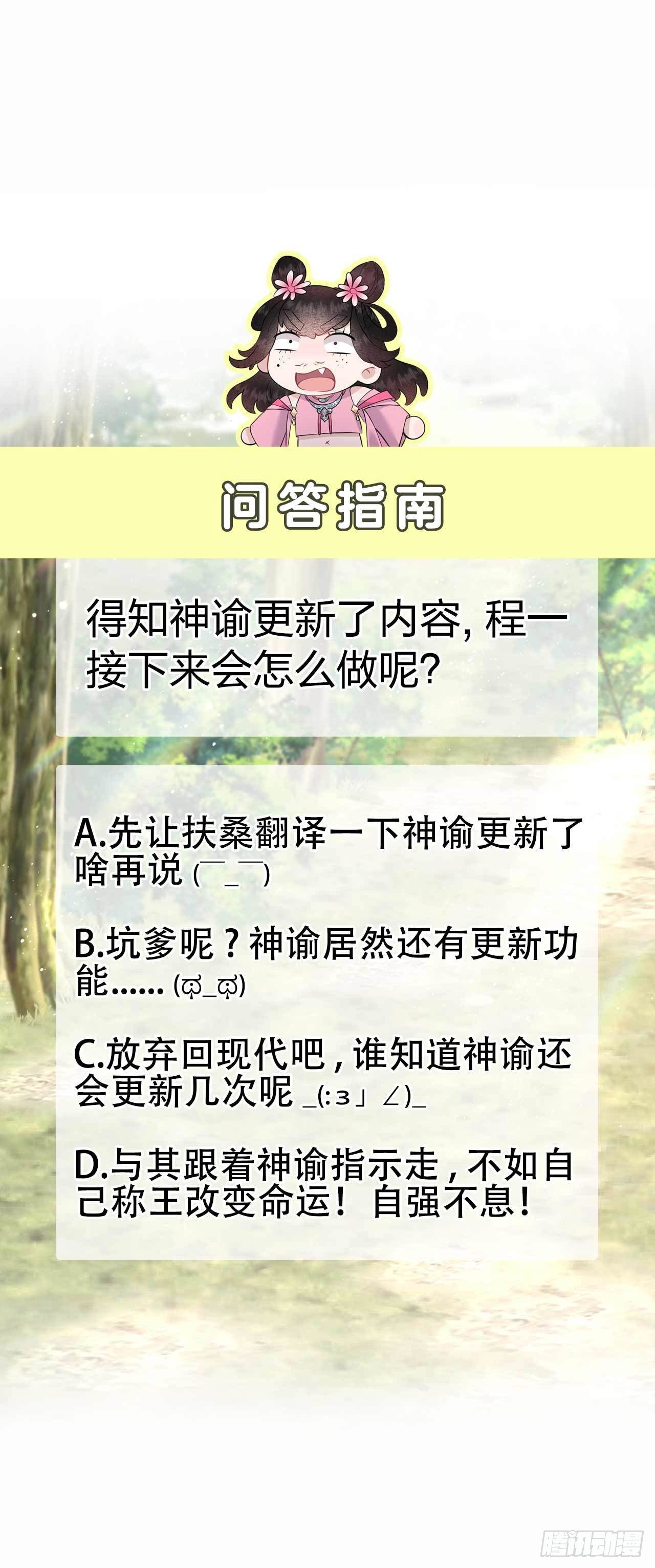 第49话 他，还是他？38