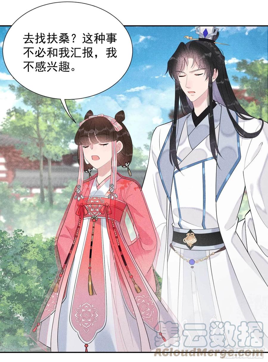 第31话 您的助攻半夏已上线36