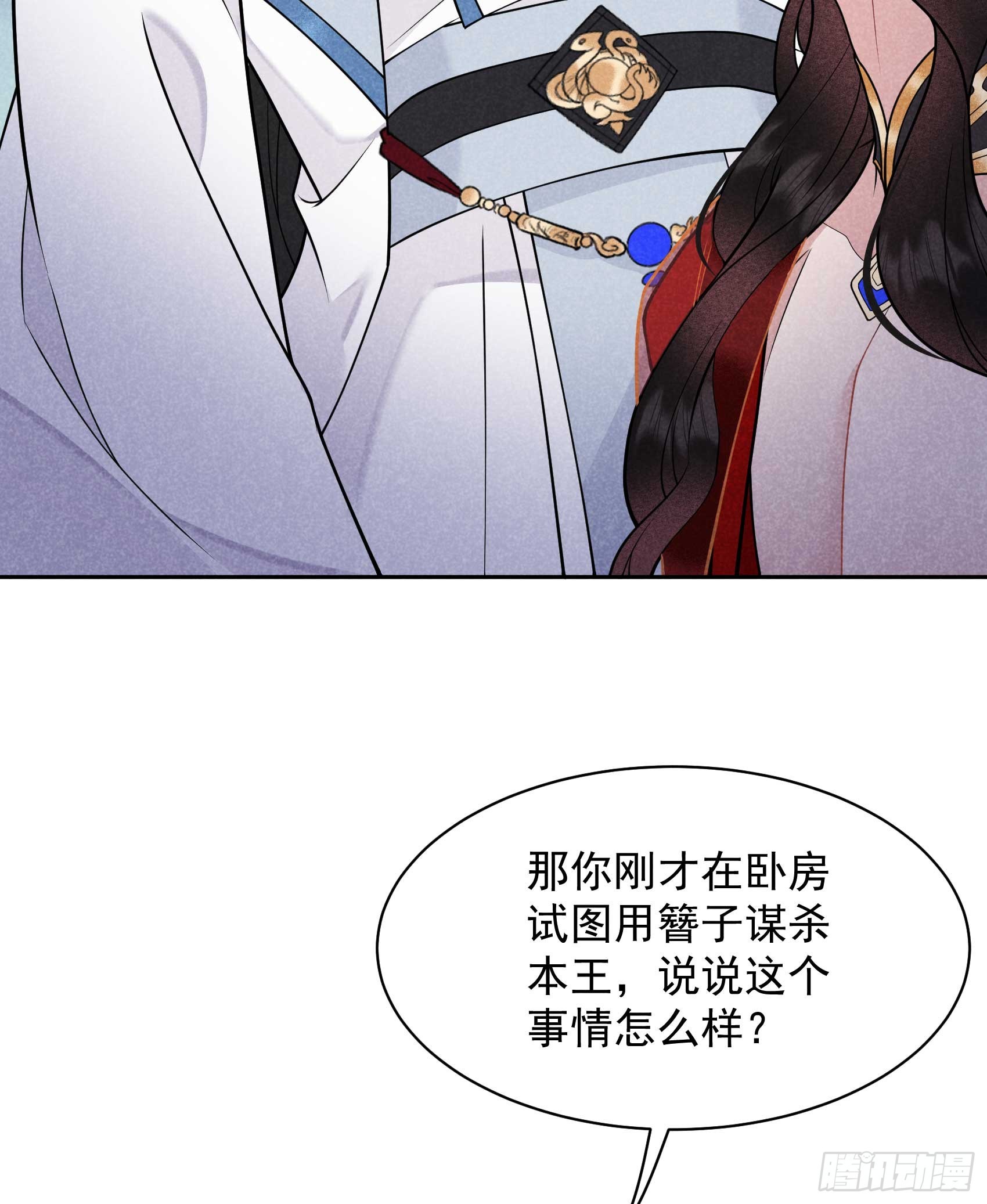 第171话 合欢散34