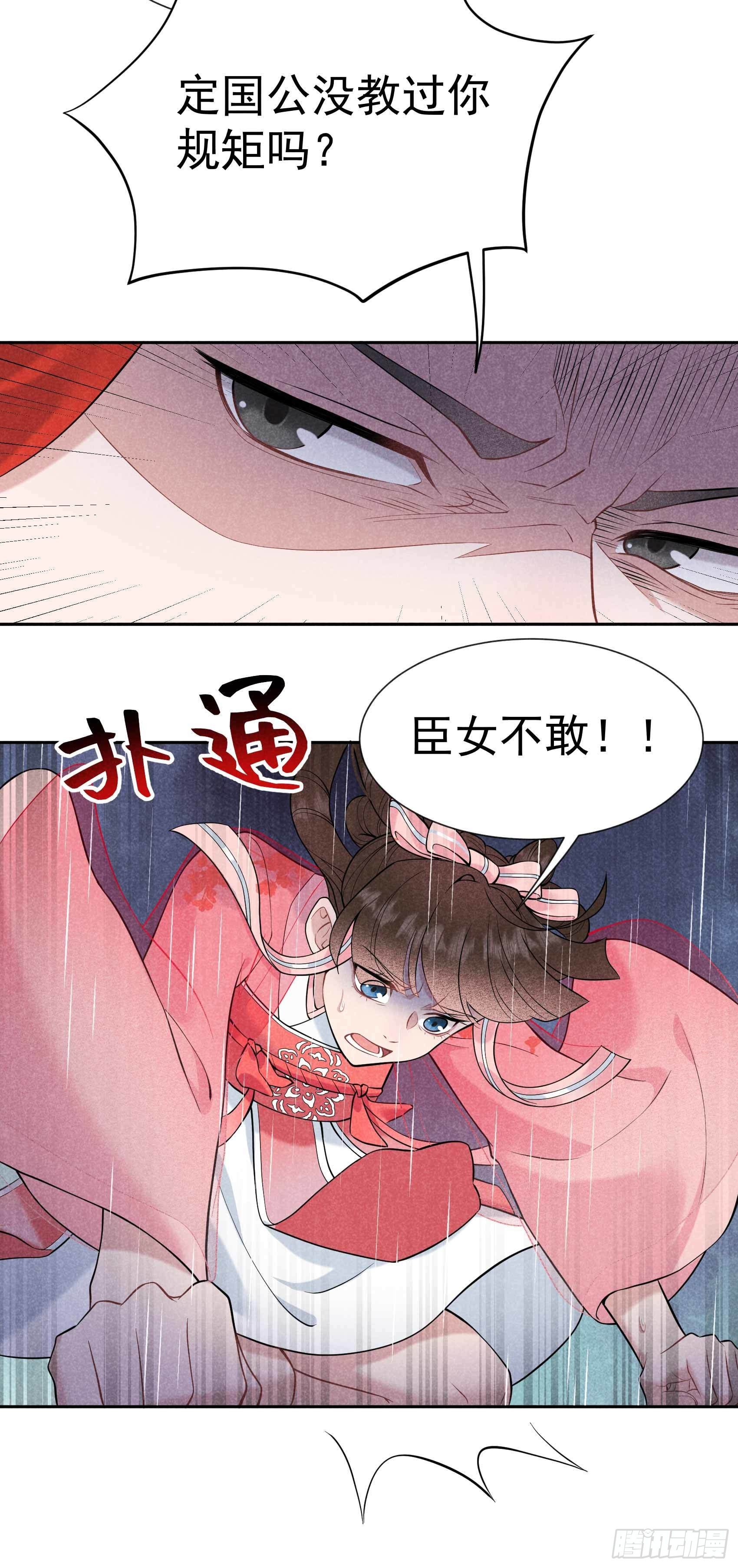 第79话 真的有鬼？？30