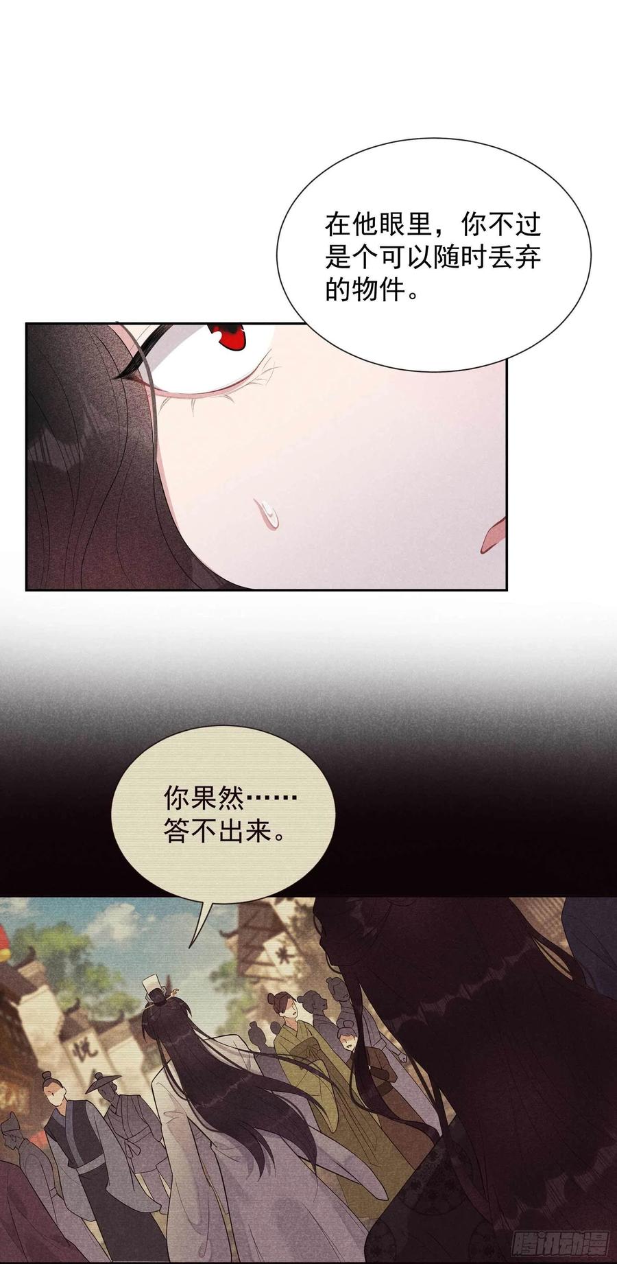 第37话 扶桑，早就死了27