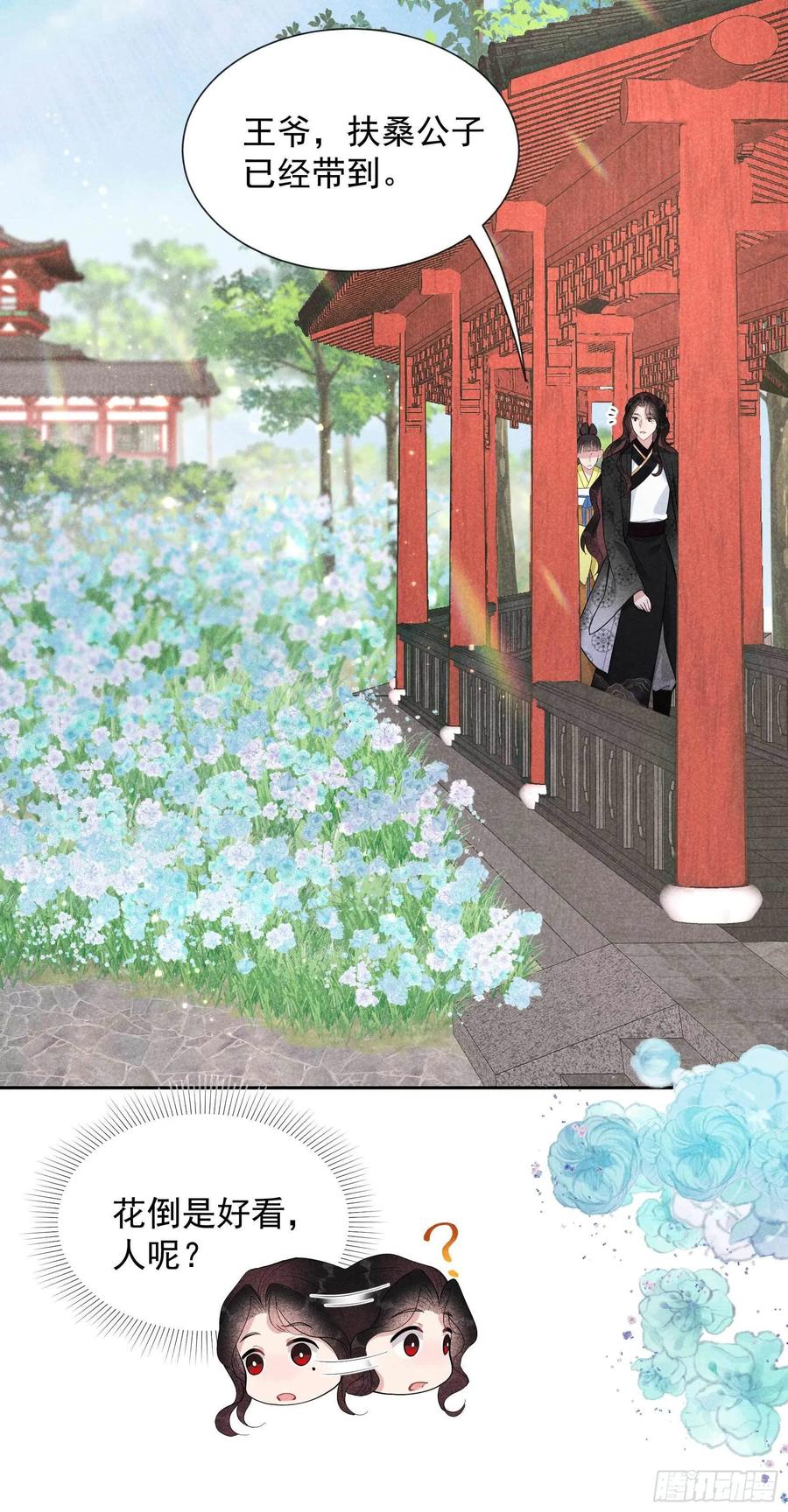 第33话 大兄弟，再见了！35