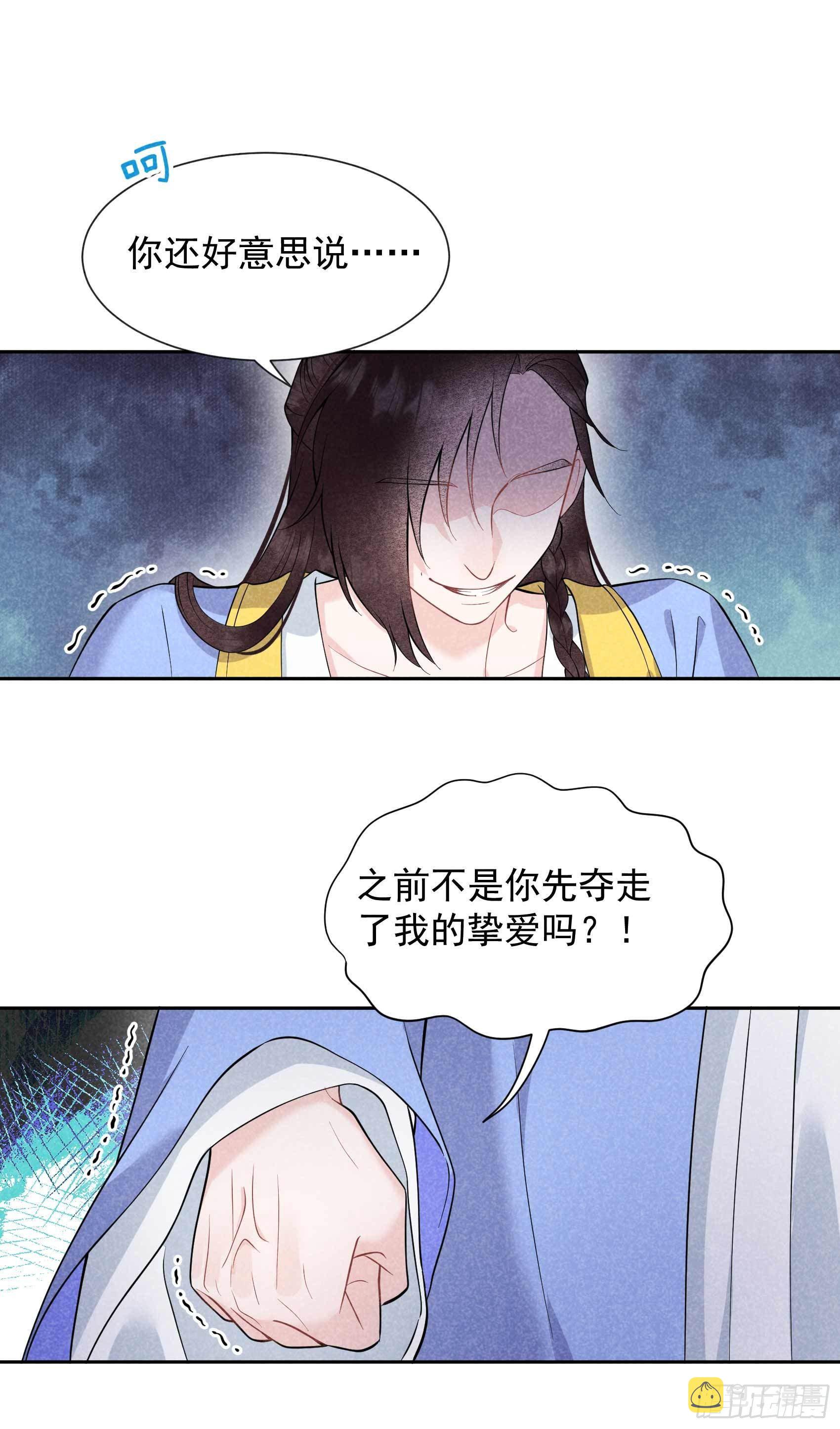 第61话 洗♂浴♂中♂心♂37