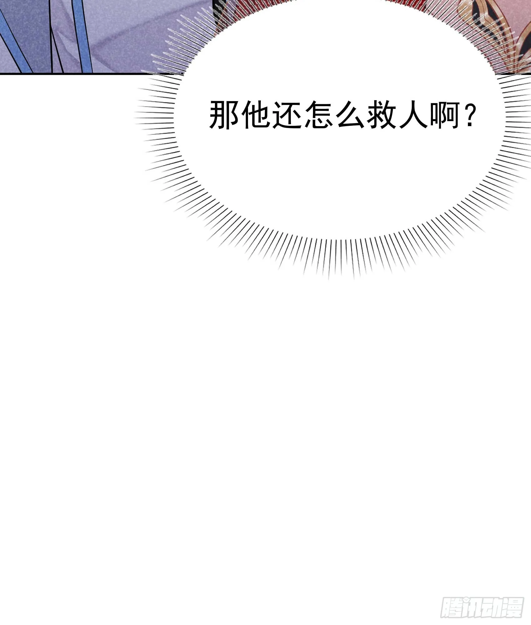 第173话 正确道歉方式54