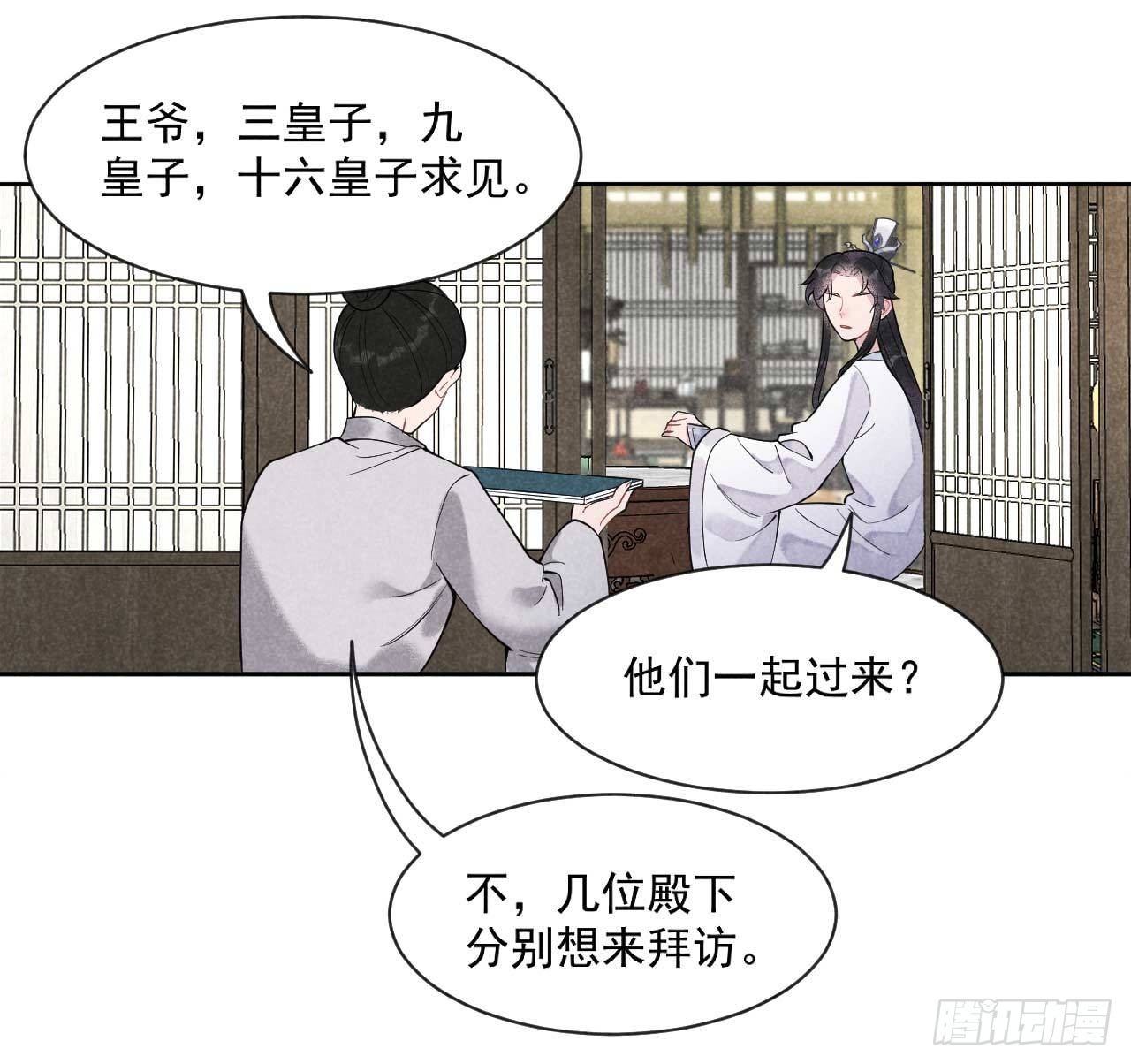 第九话 你只能是本王的！4