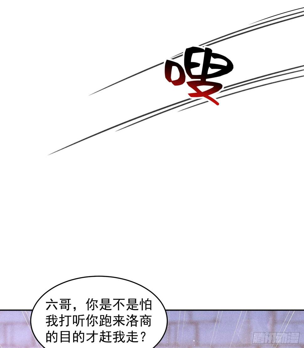 第145话 你清醒一点！25