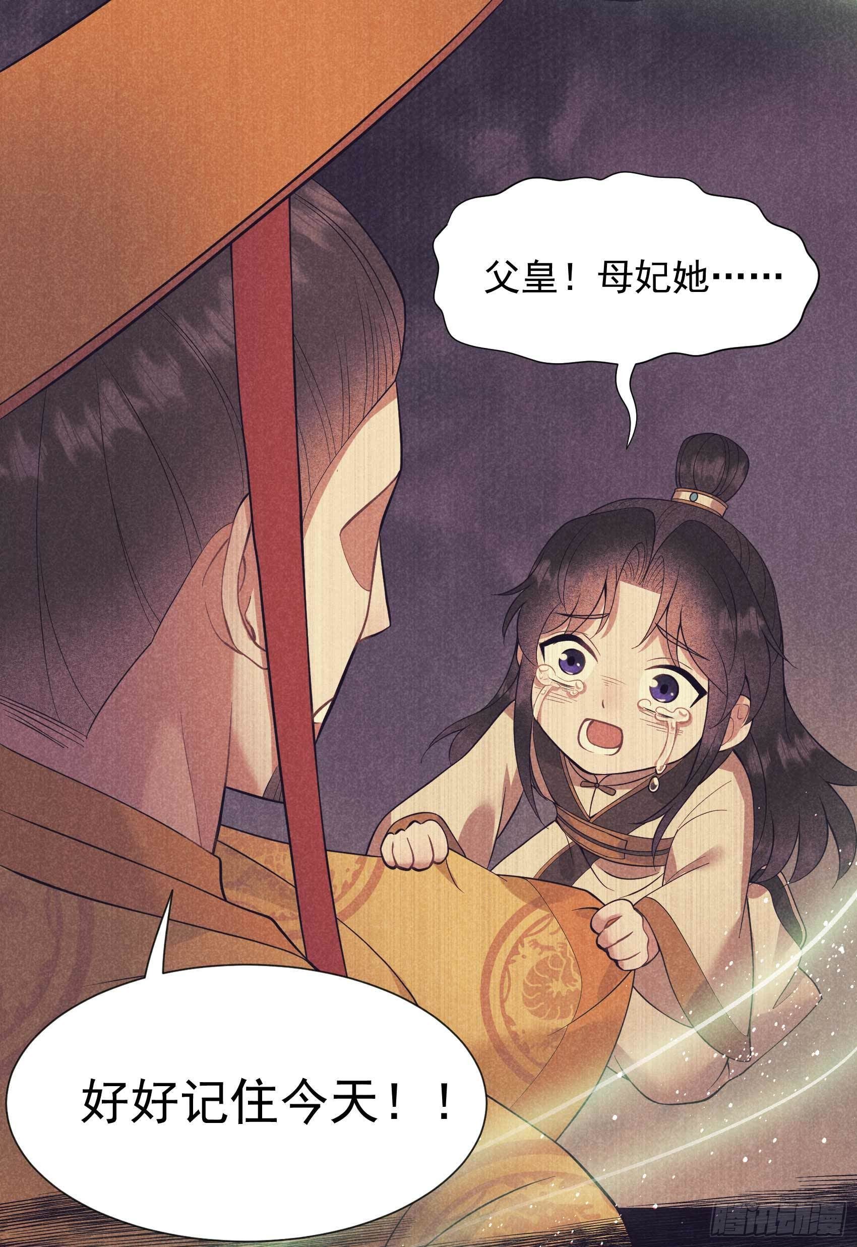 第57话 百里七之母21
