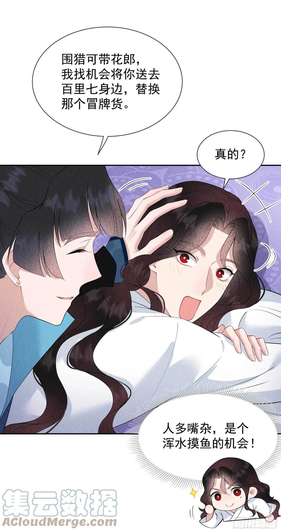 第45话 眼前有个好机会10