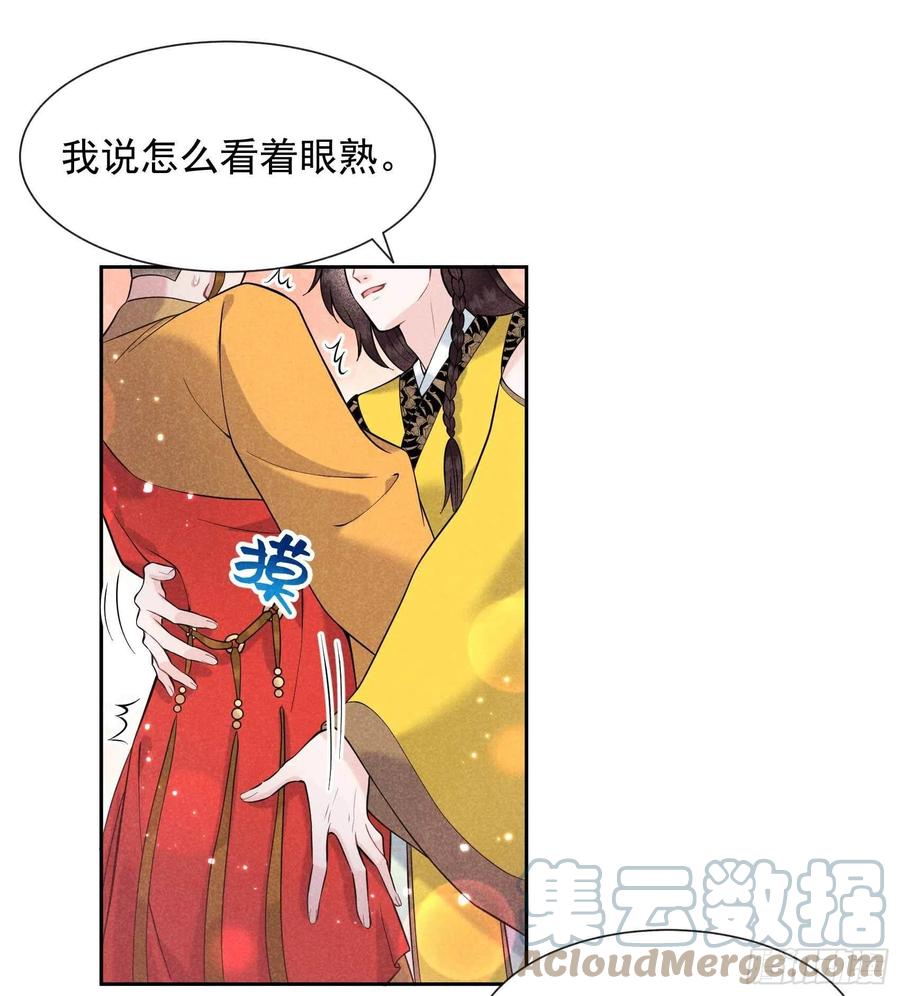 第70话 阴沟翻船2