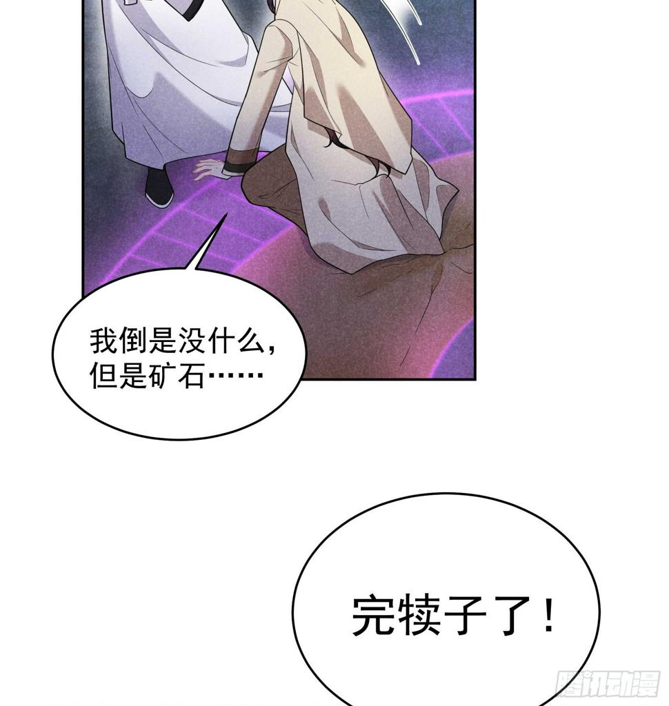 第154话 你是我爷爷？！3