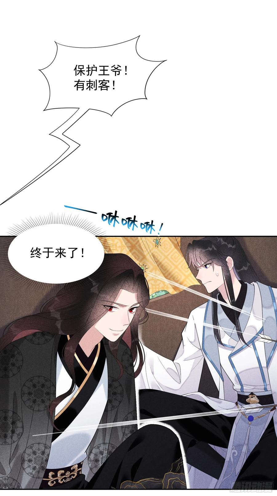 第25话 舍己为人？1