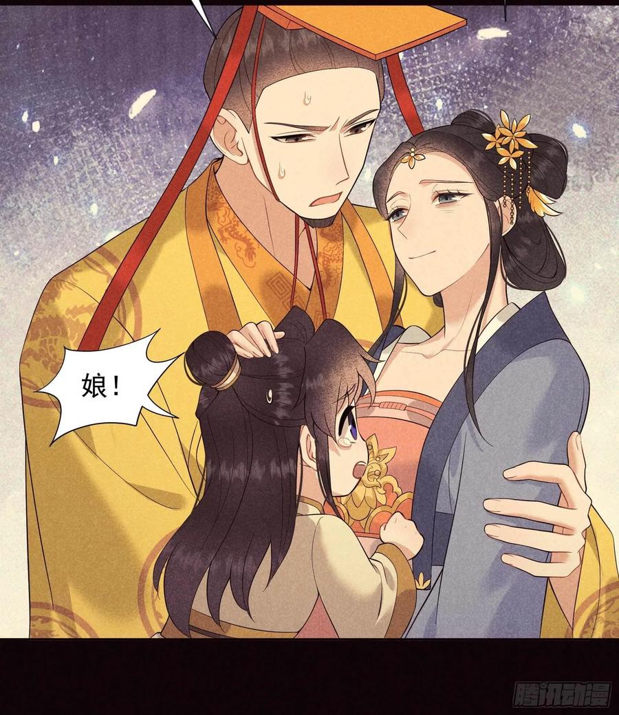 第52话 几家欢喜几家愁3