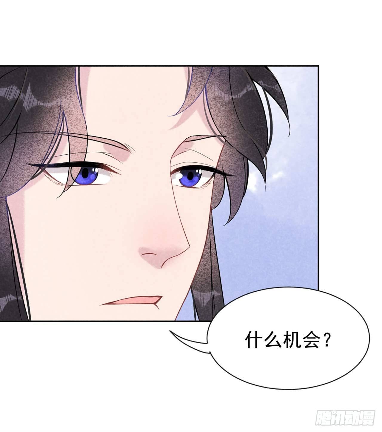 第4话成交！我要成为王的男人！41