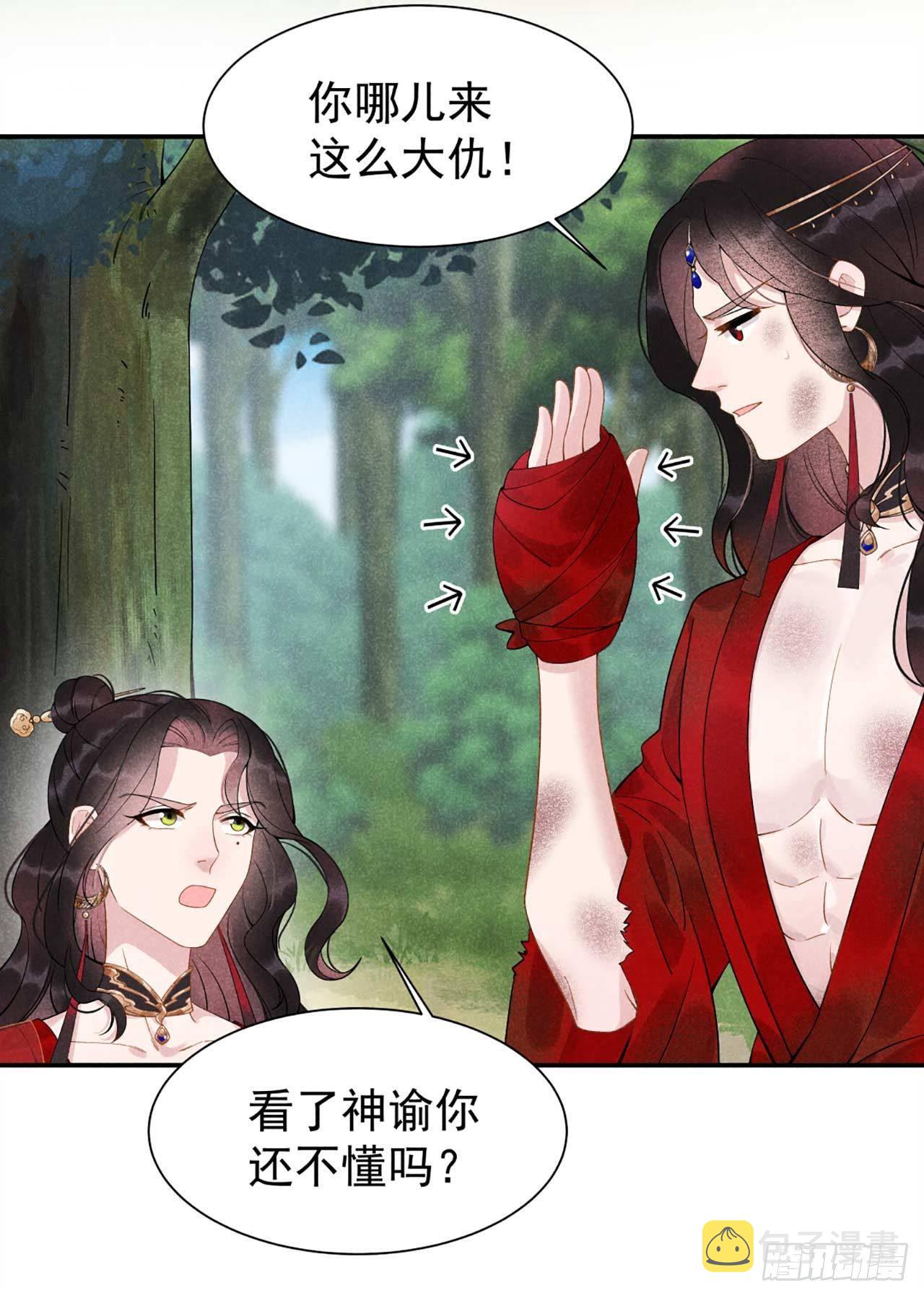第3话 我、我裂开了？！20