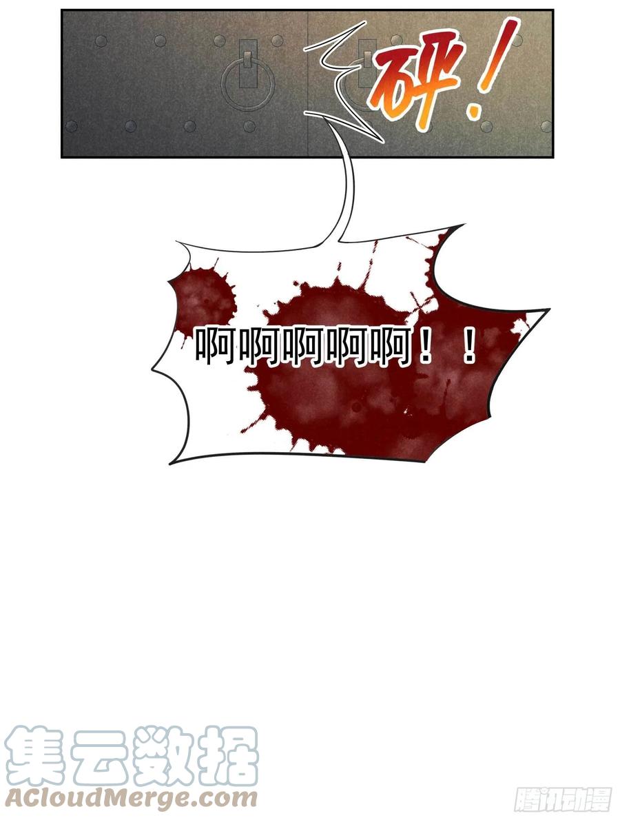 第23话 今日成就：身份暴雷10