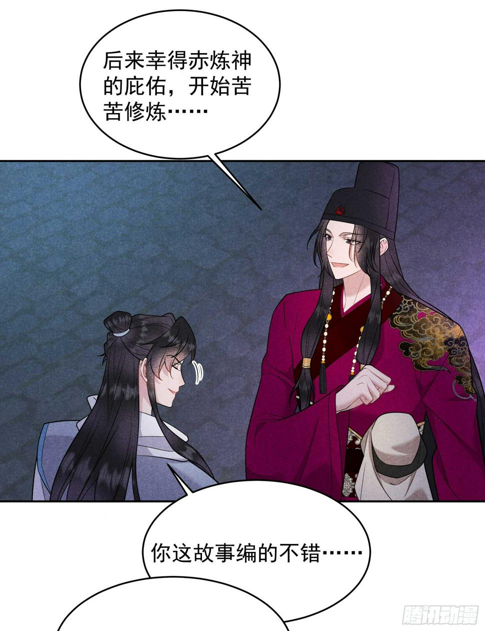 第154话 你是我爷爷？！33