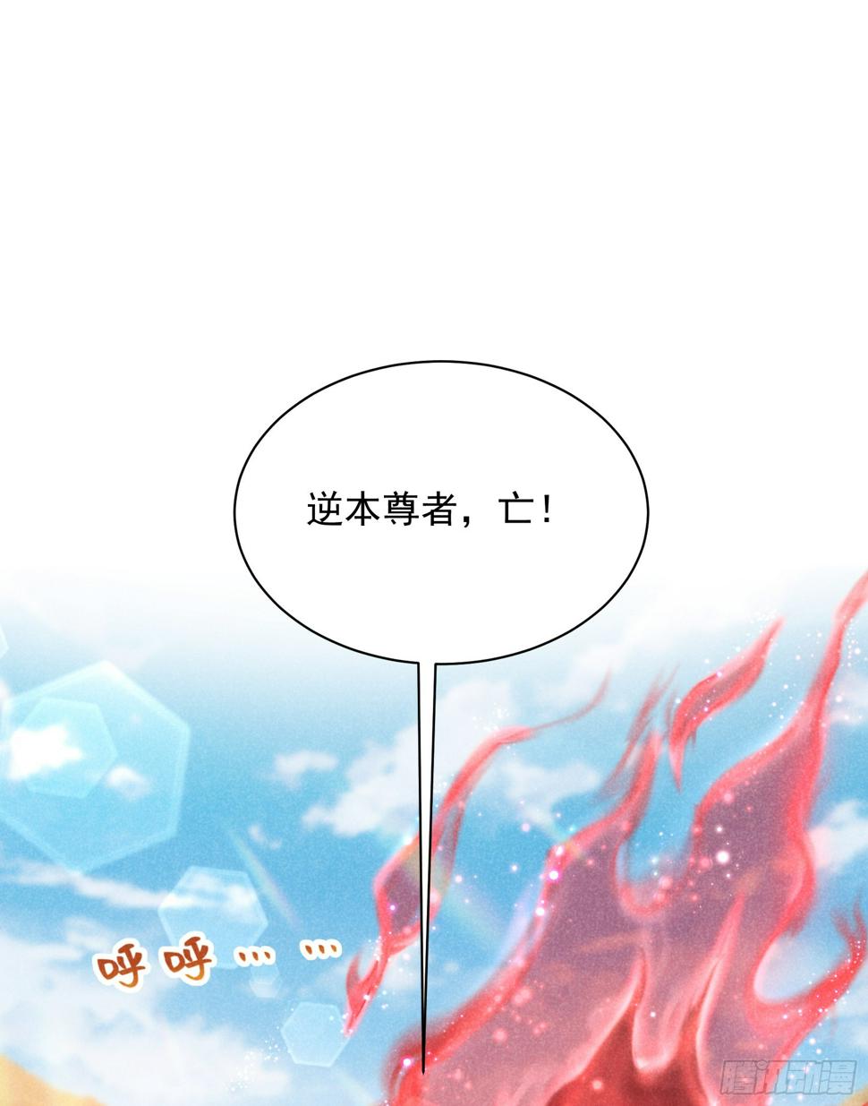 第165话 伏山血脉2