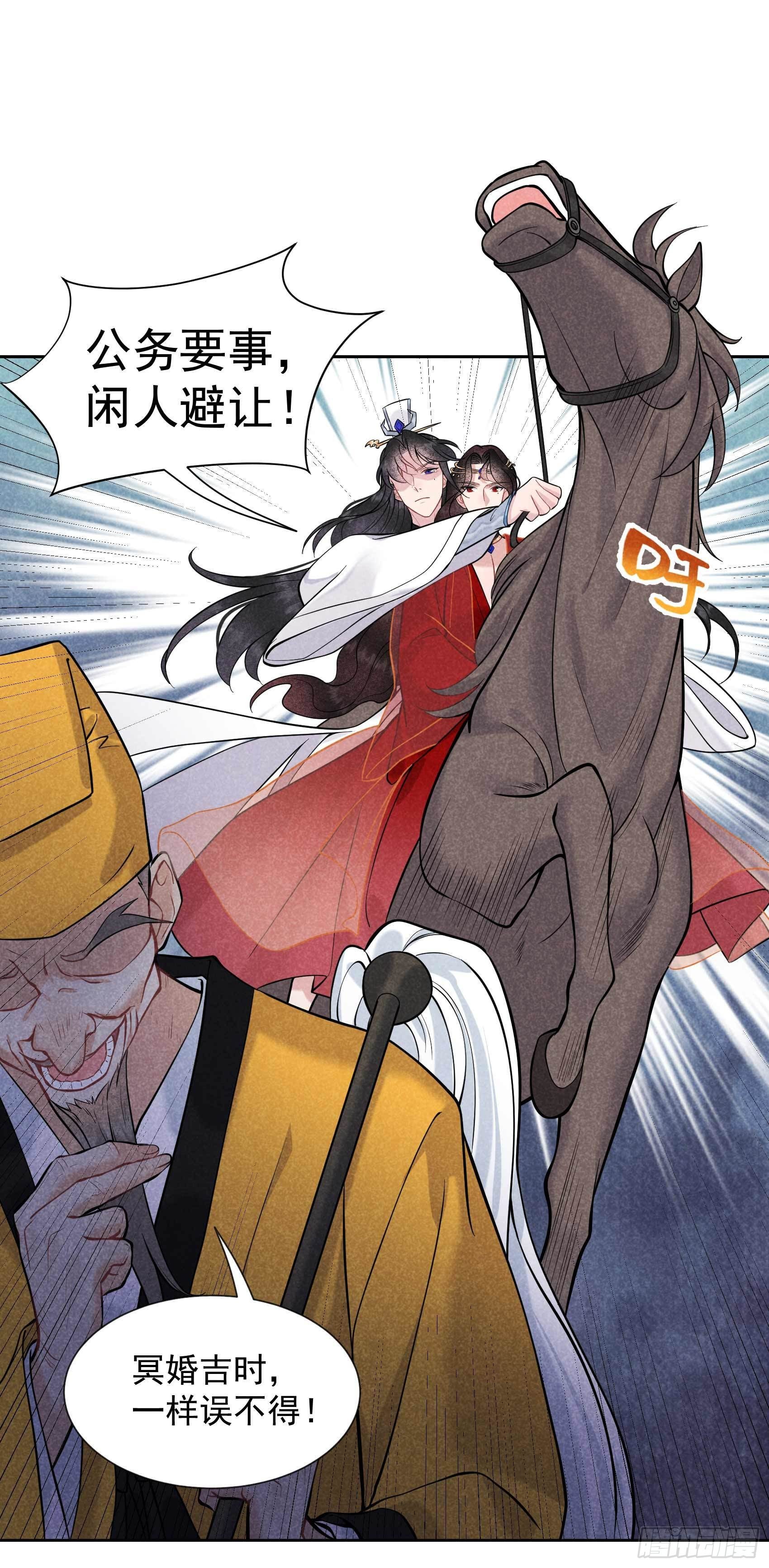 第63话 灾星降世10
