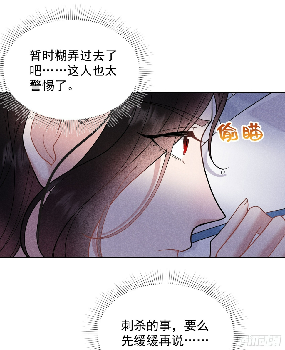 第169话 退婚！9