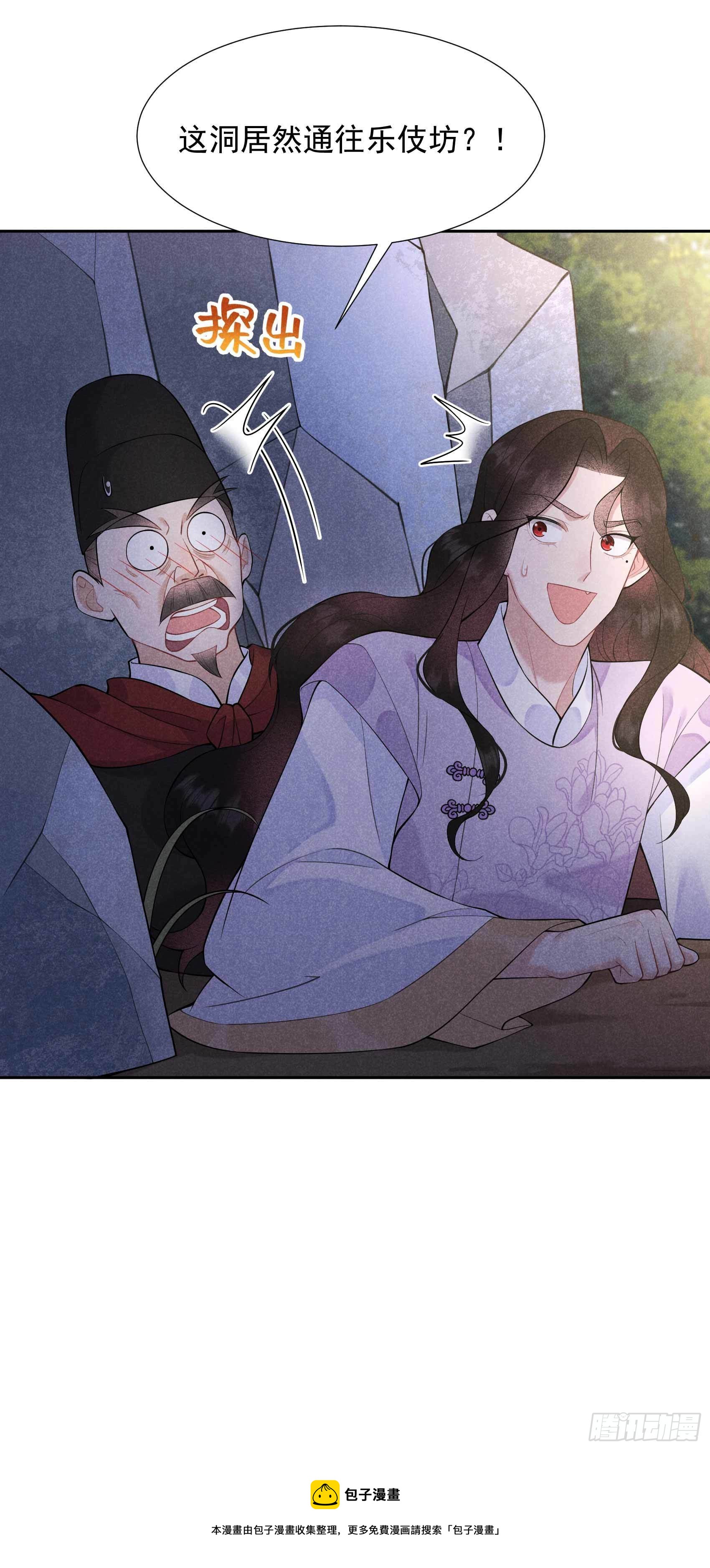 第86话 我是真心的40