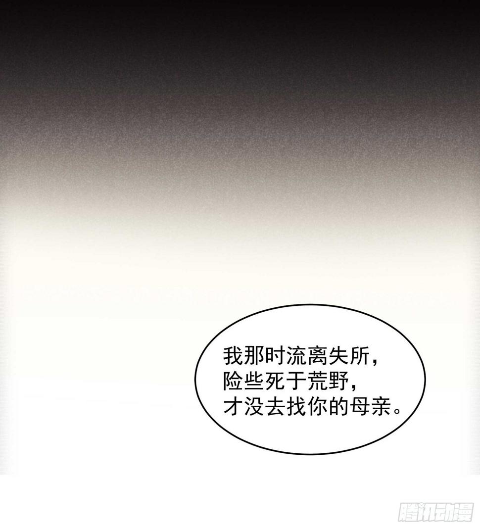 第154话 你是我爷爷？！32