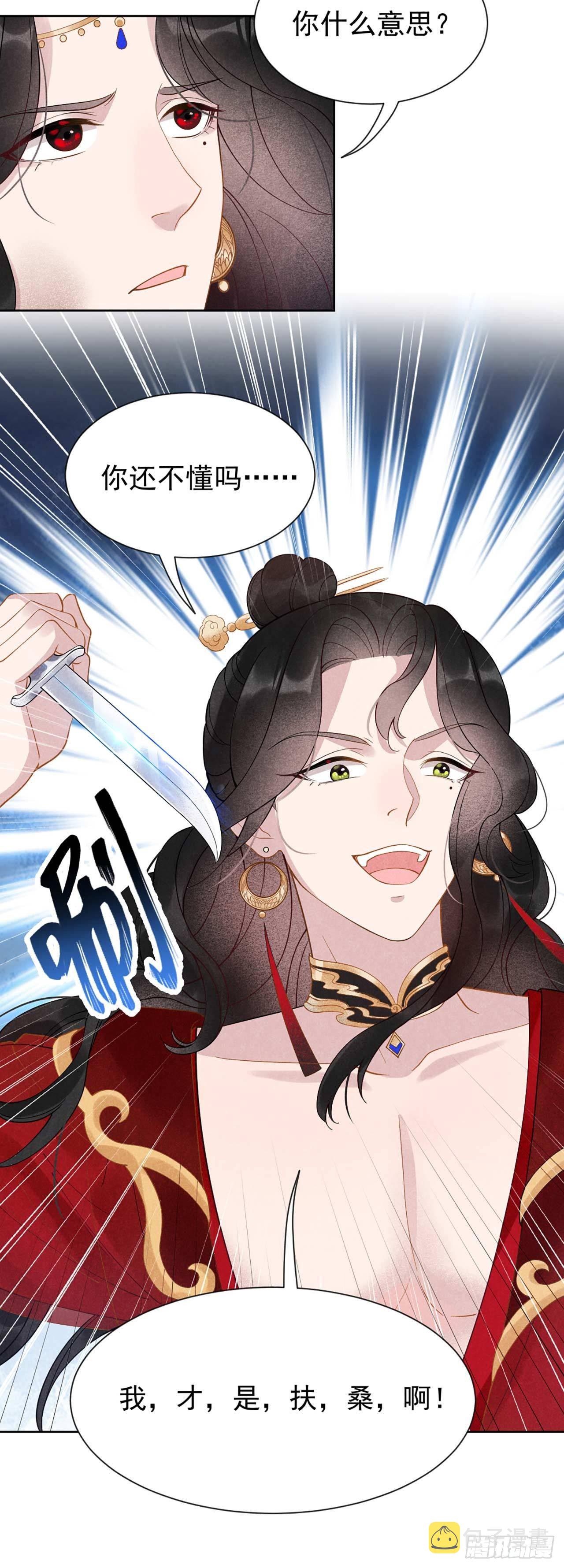 第3话 我、我裂开了？！10