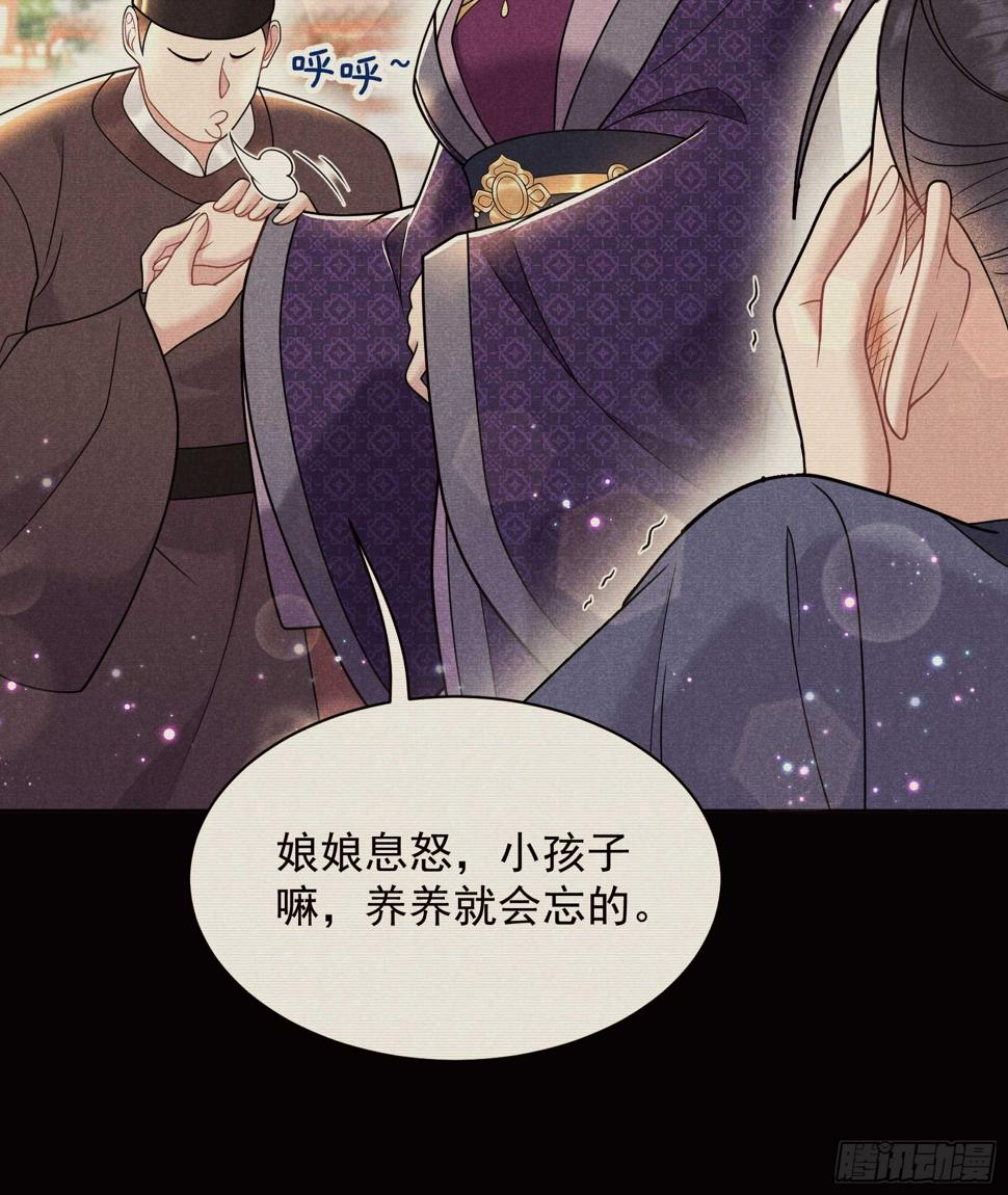 第165话 伏山血脉19