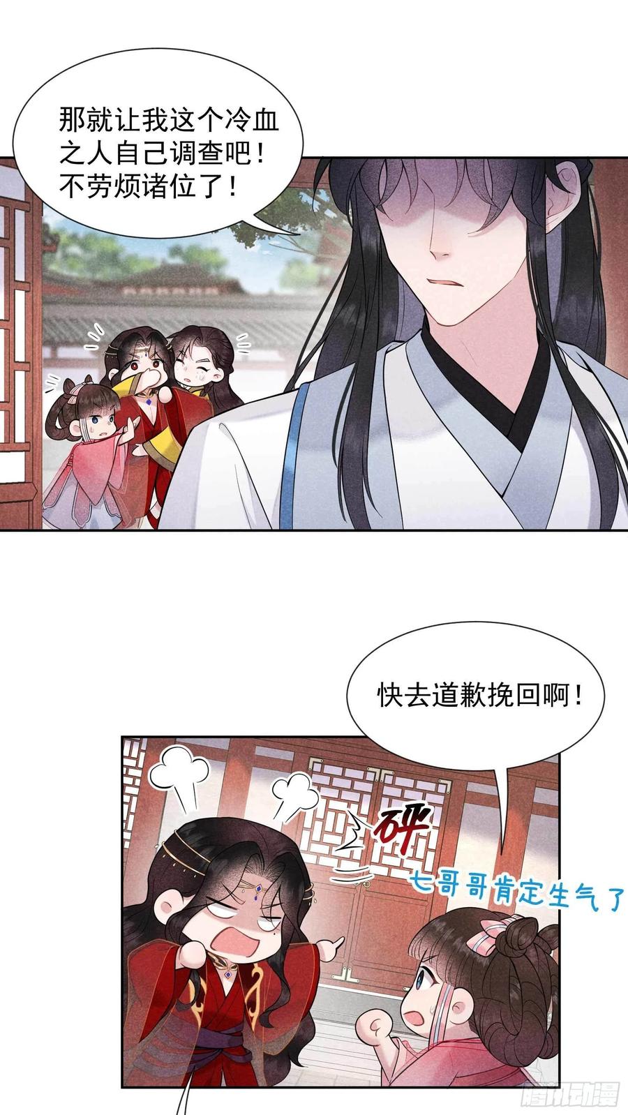 第70话 阴沟翻船17