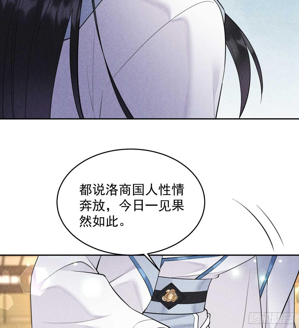 第168话 勾引百里七35