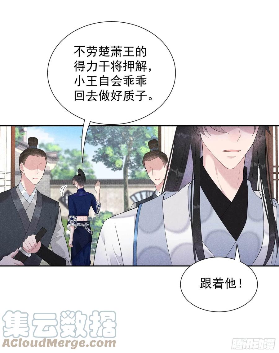 第22话 该配合你的我视而不见26