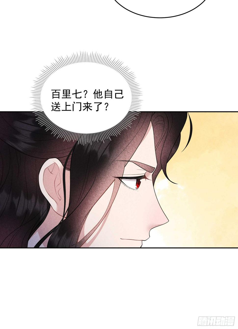 第168话 勾引百里七22
