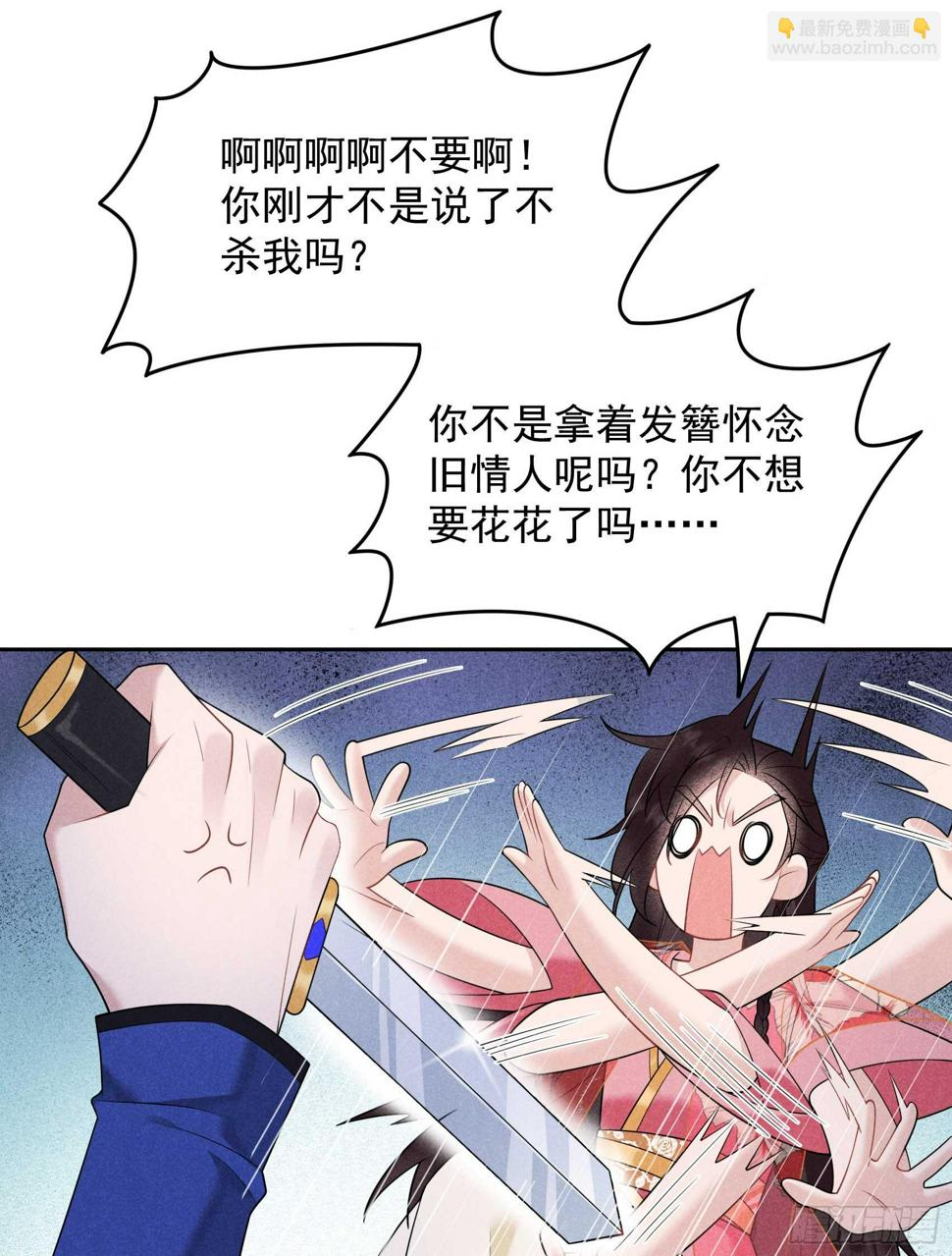 第148话 花匠连书19