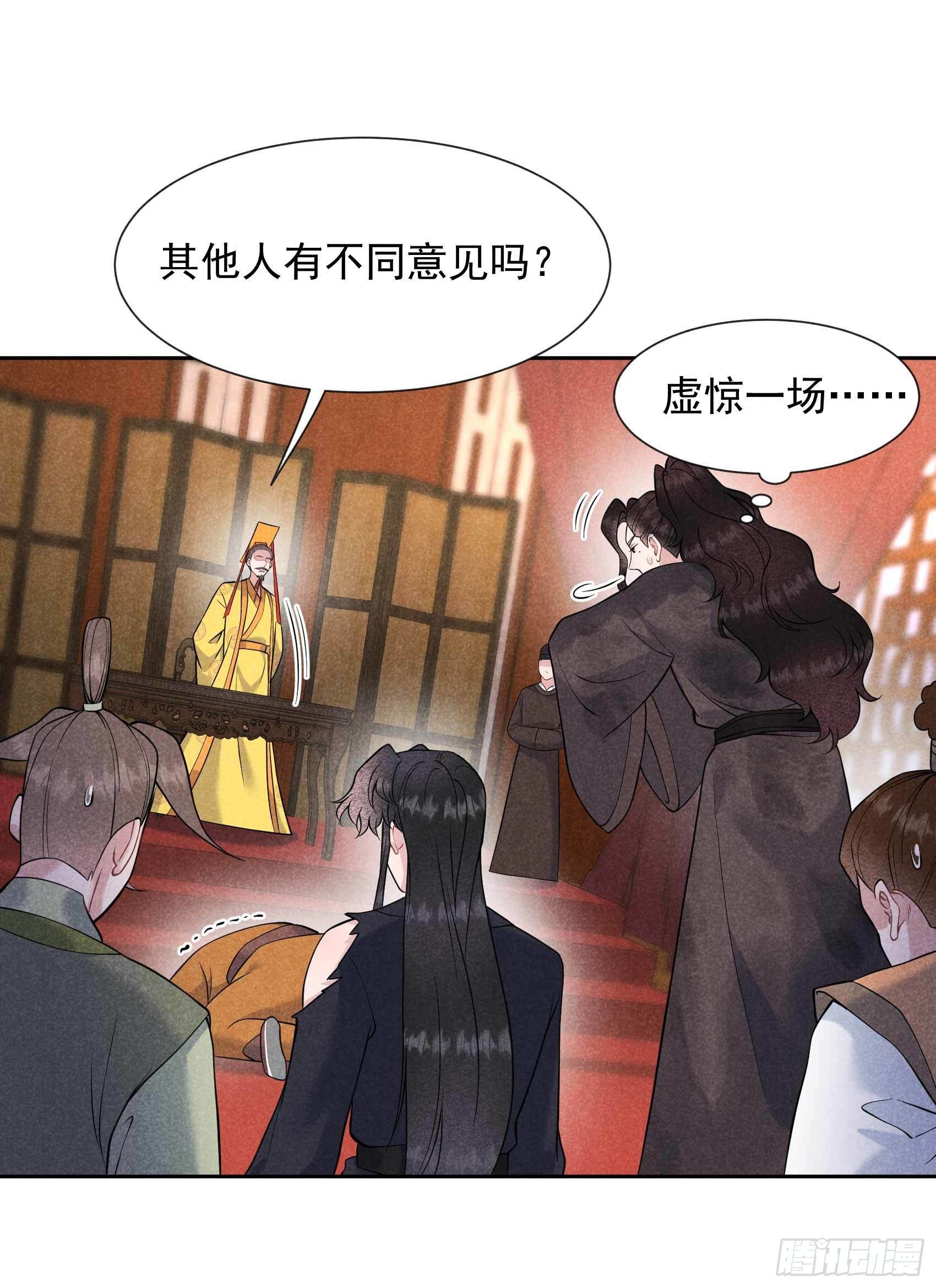 第77话 贬为庶人22