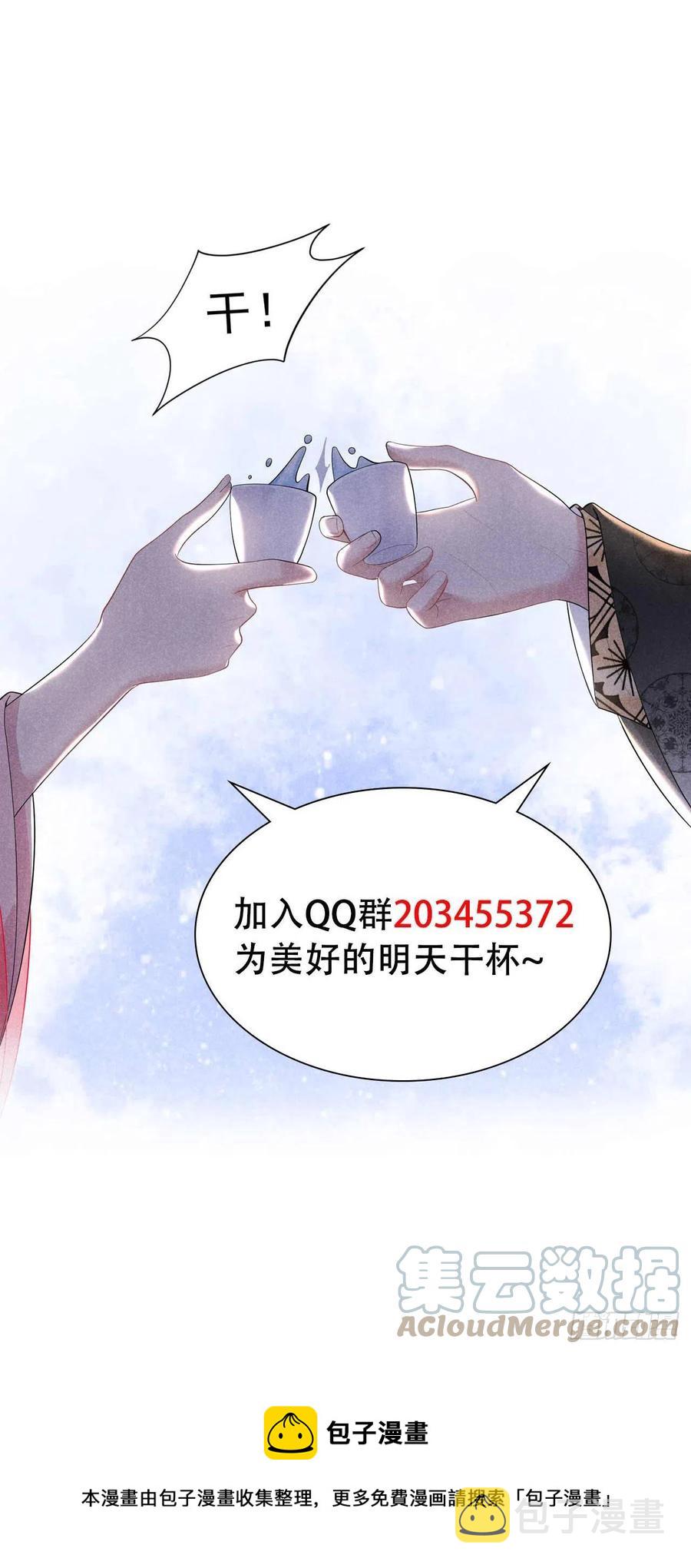 第32话 炒、炒CP得听我的！30