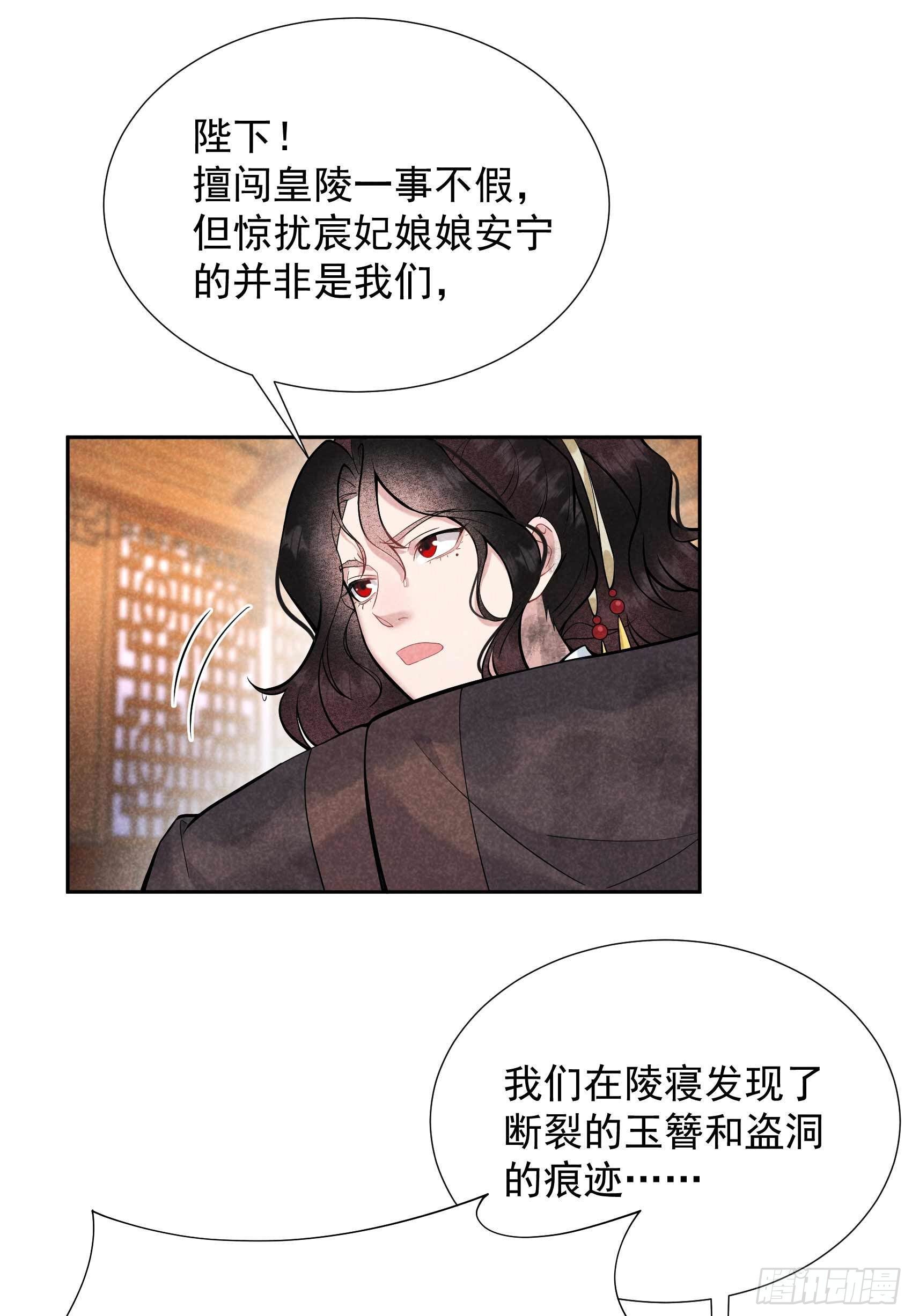 第76话 背锅侠再次上线31