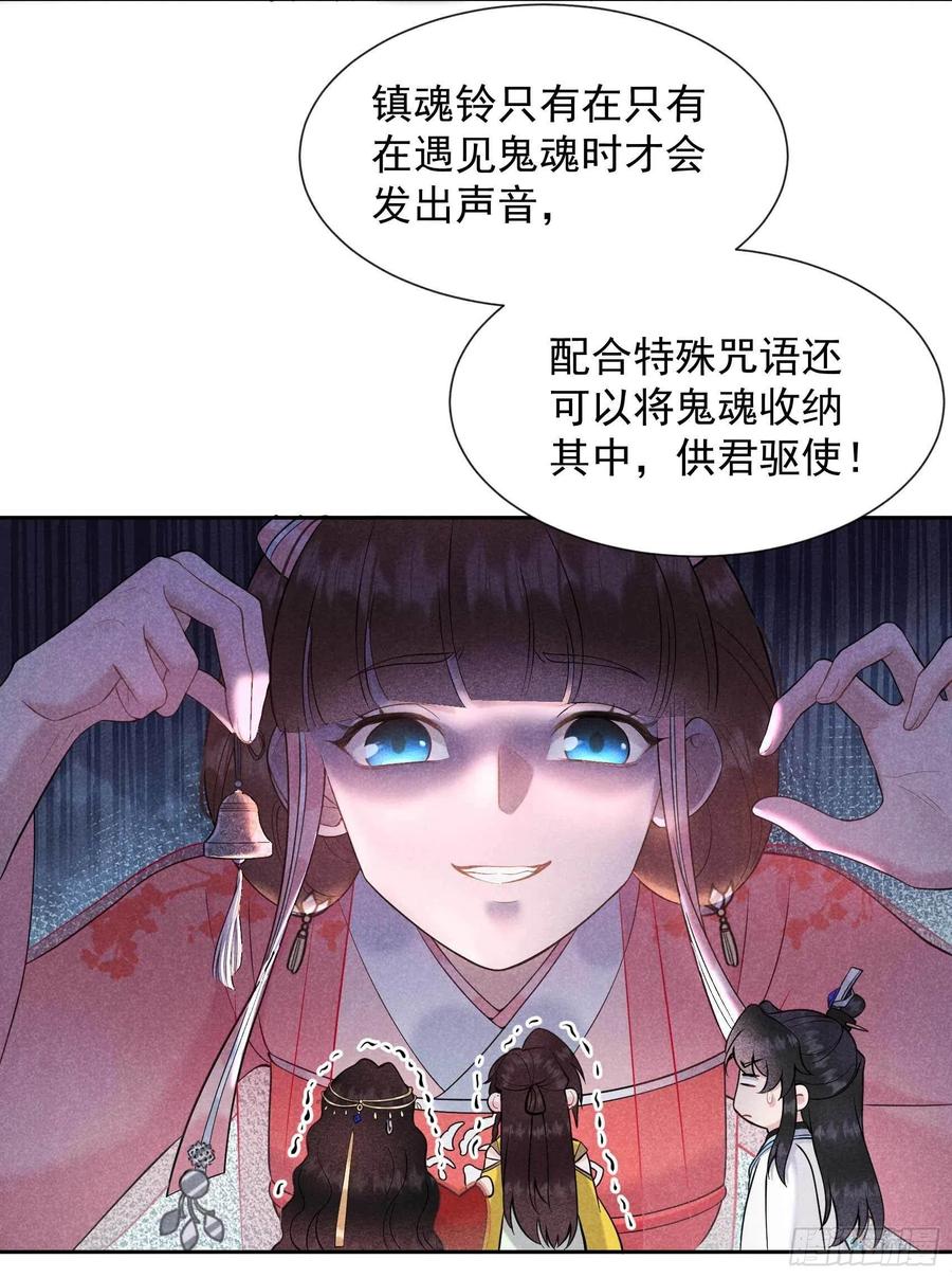 第69话 又一个赌约？！5