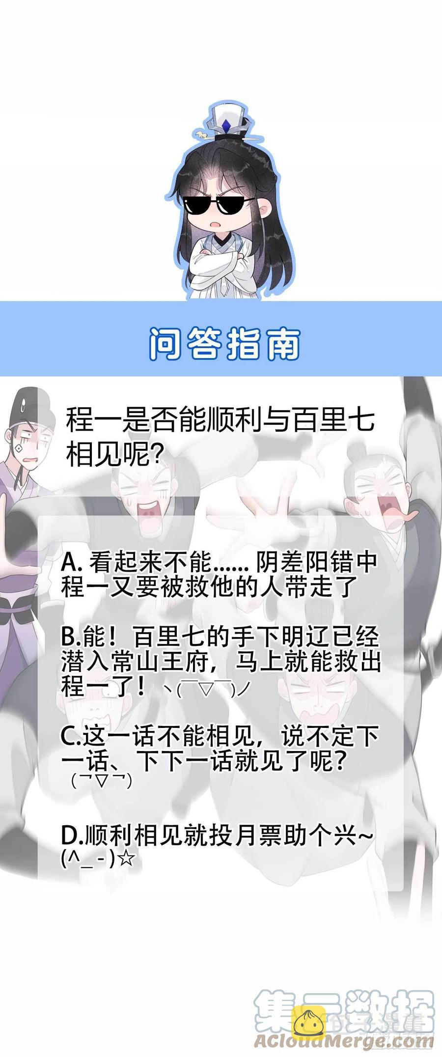 第39话 分身、妖怪！34