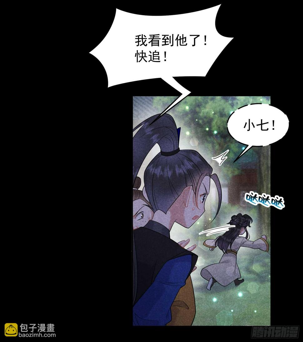 第144话 宁死不屈？！3