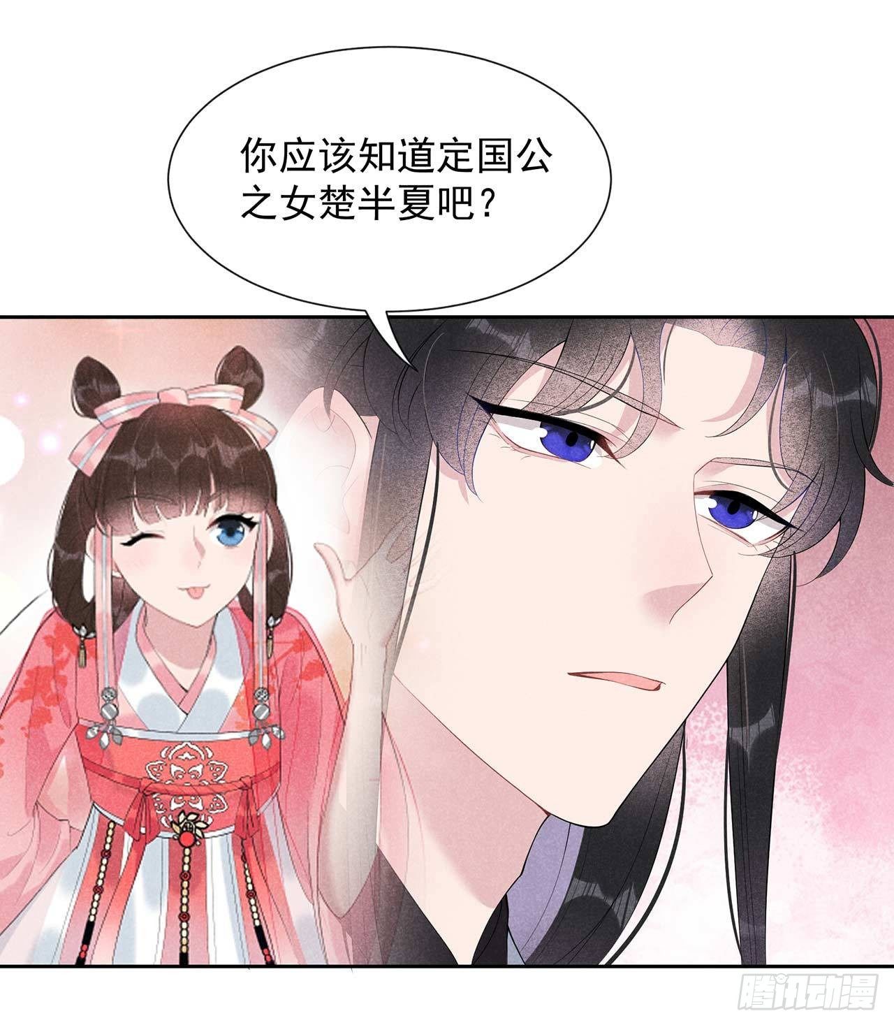 第11话 宫宴上走着瞧吧14