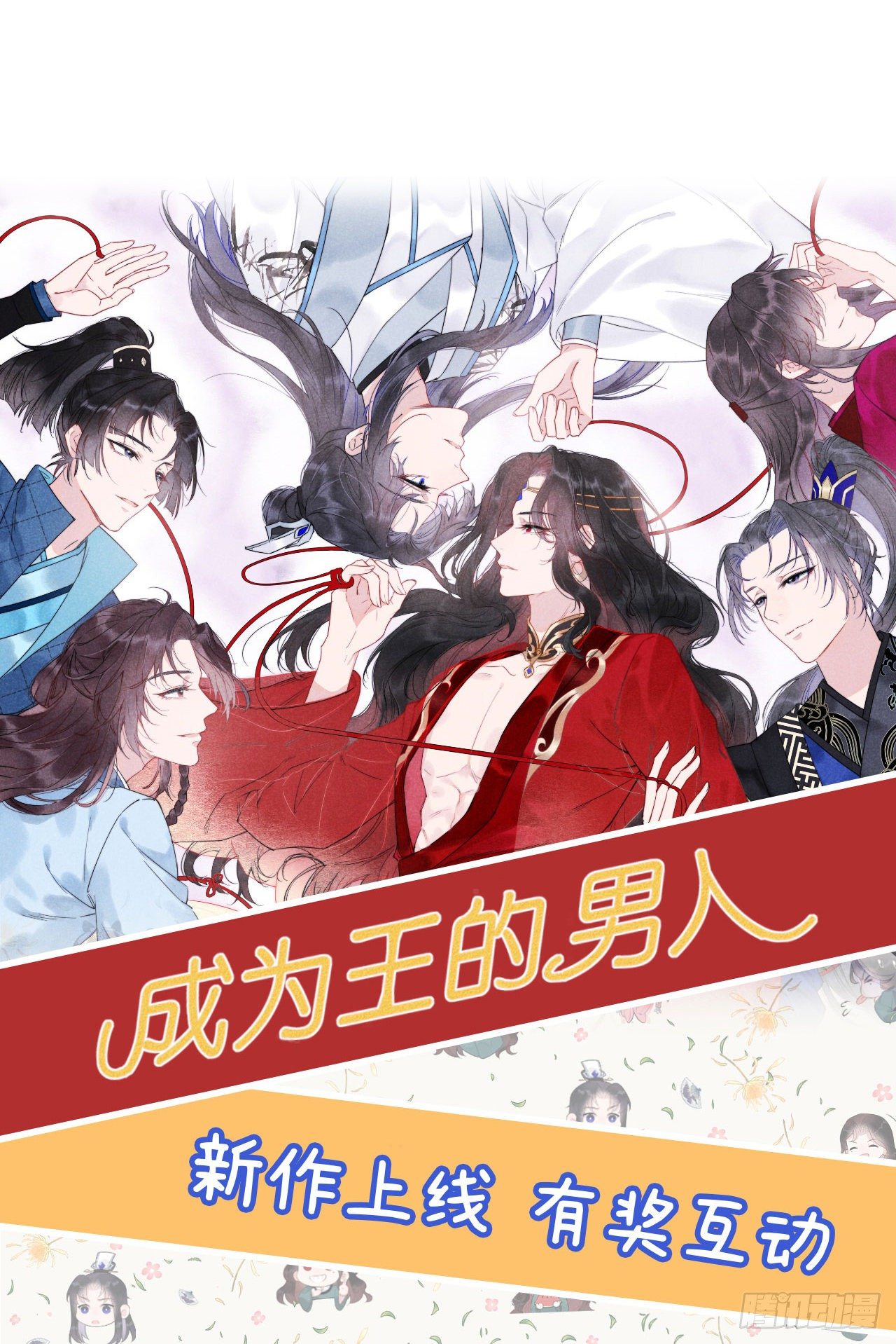 第1话 性感主播，在线穿书？！52