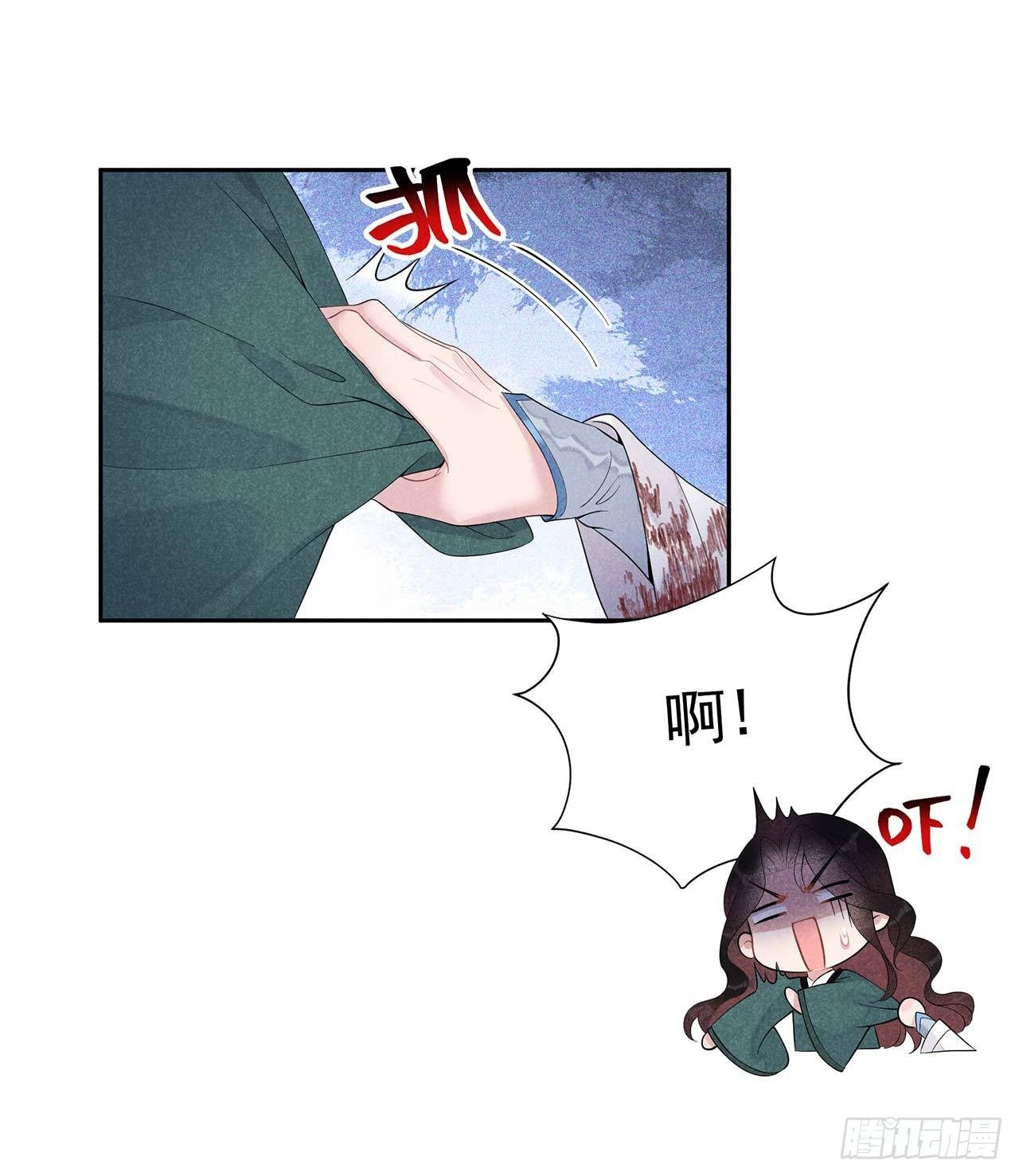 第14话 救救我，救救我！9