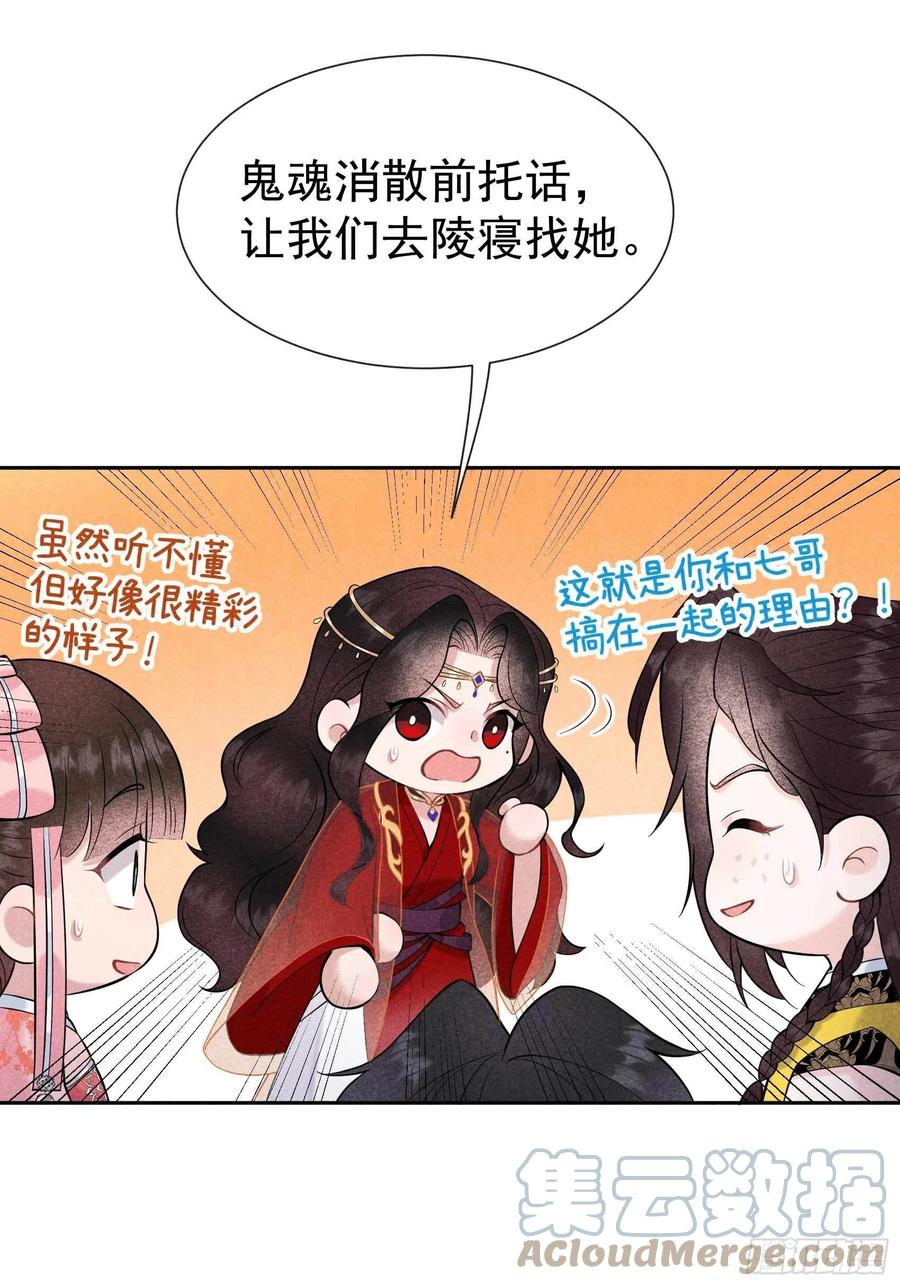 第69话 又一个赌约？！14