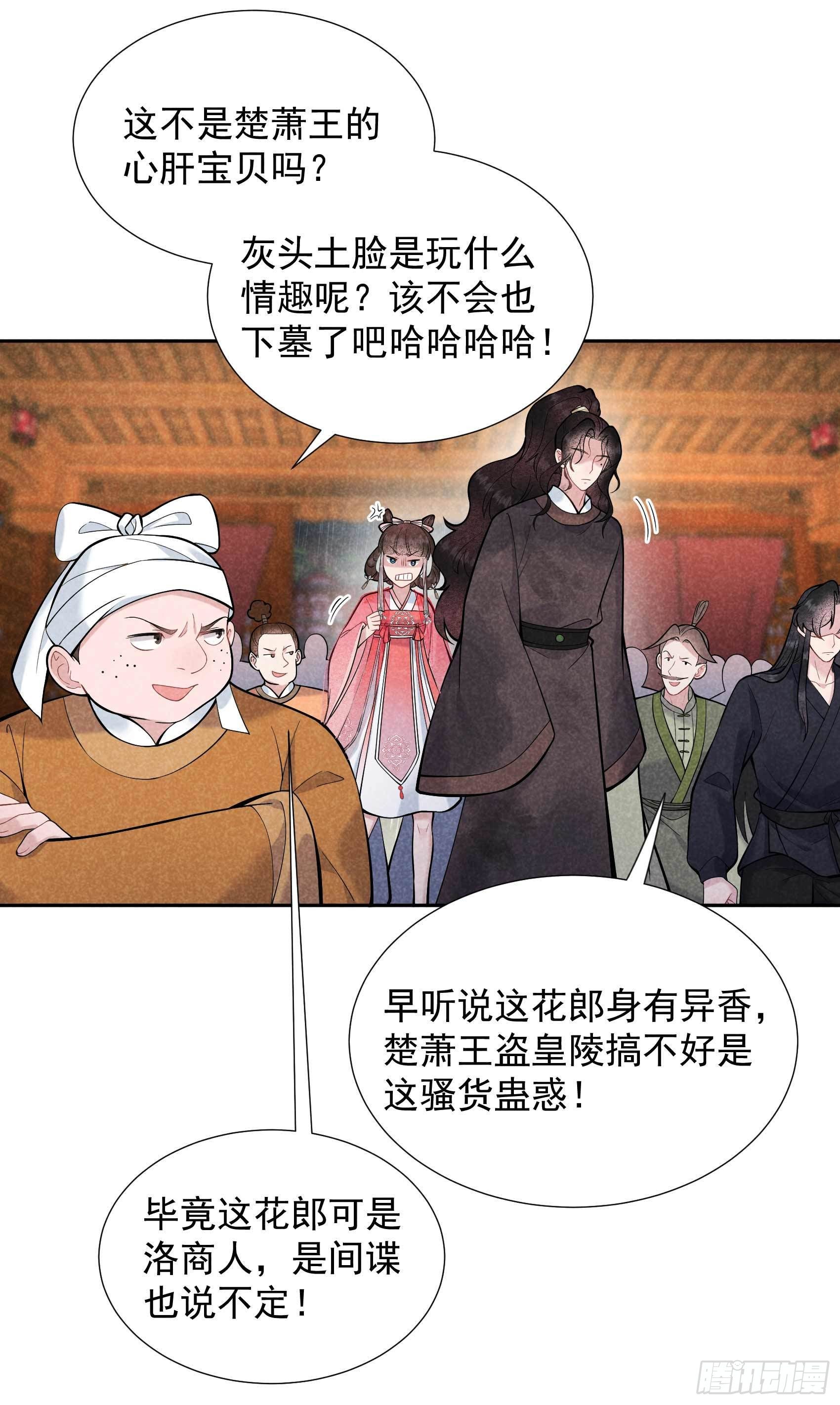 第76话 背锅侠再次上线27
