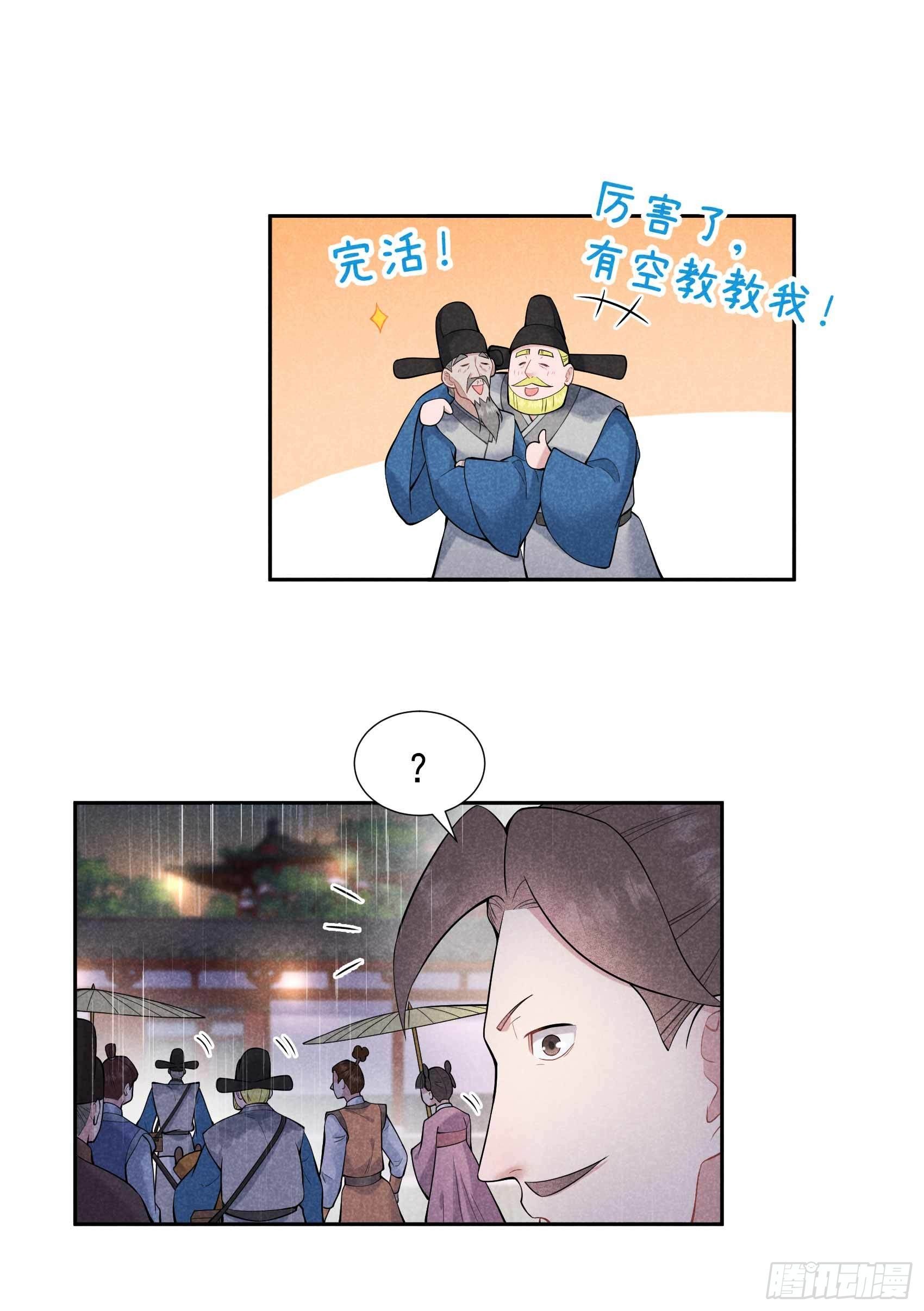 第78话 我！天选之子！30